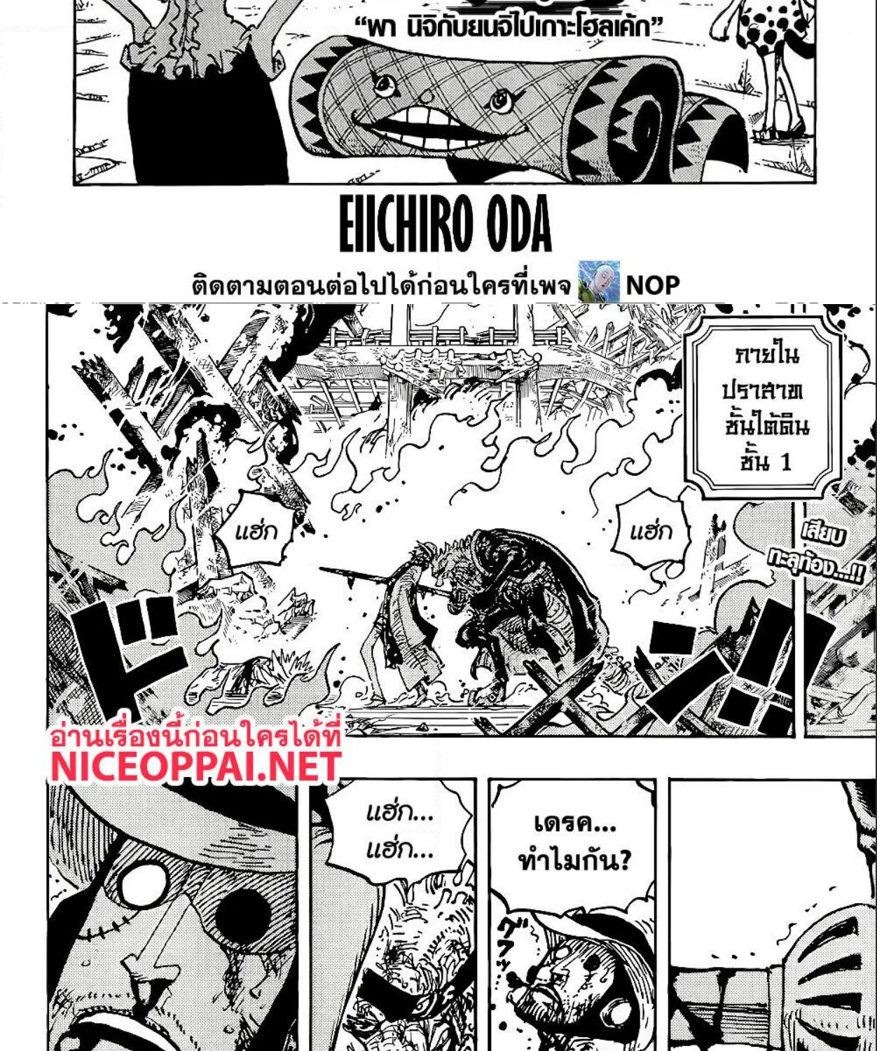 One Piece - หน้า 1