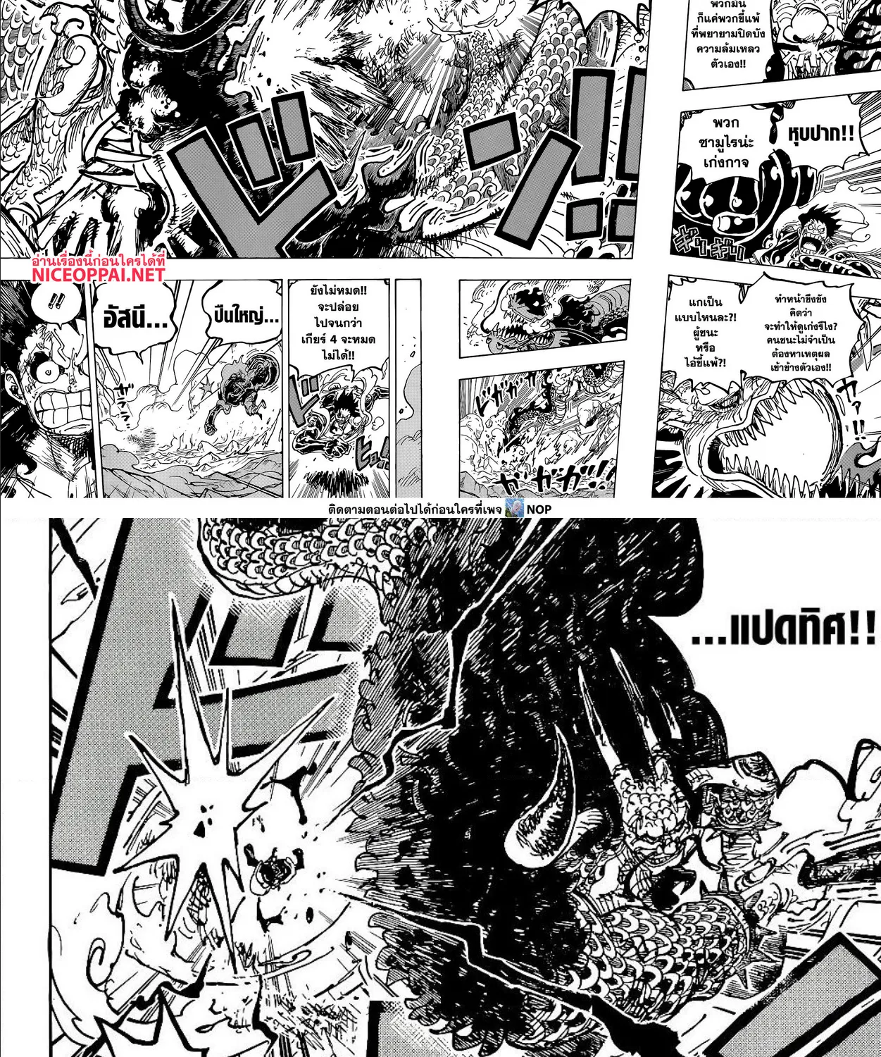 One Piece - หน้า 13