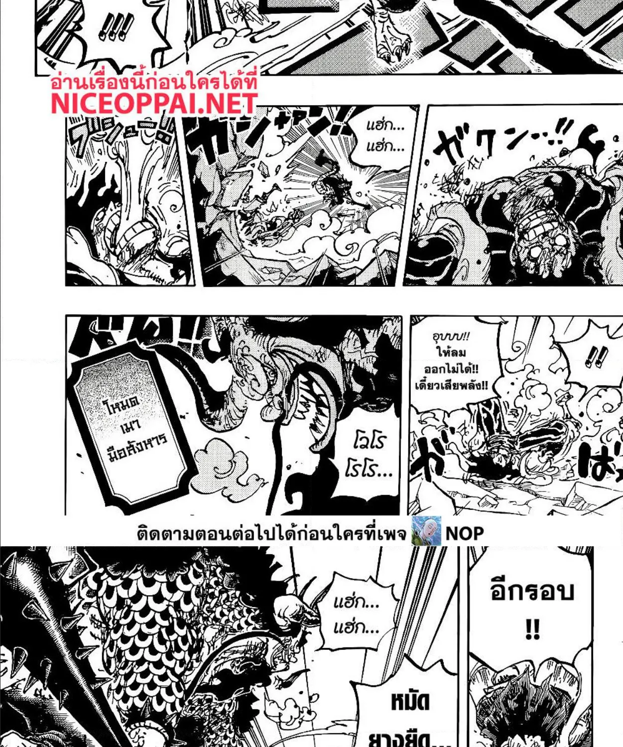 One Piece - หน้า 14