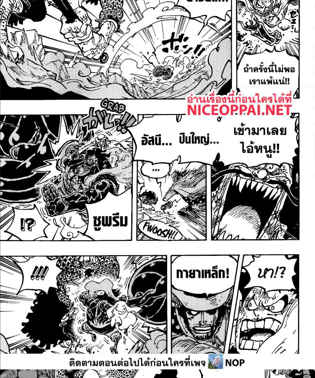 One Piece - หน้า 15