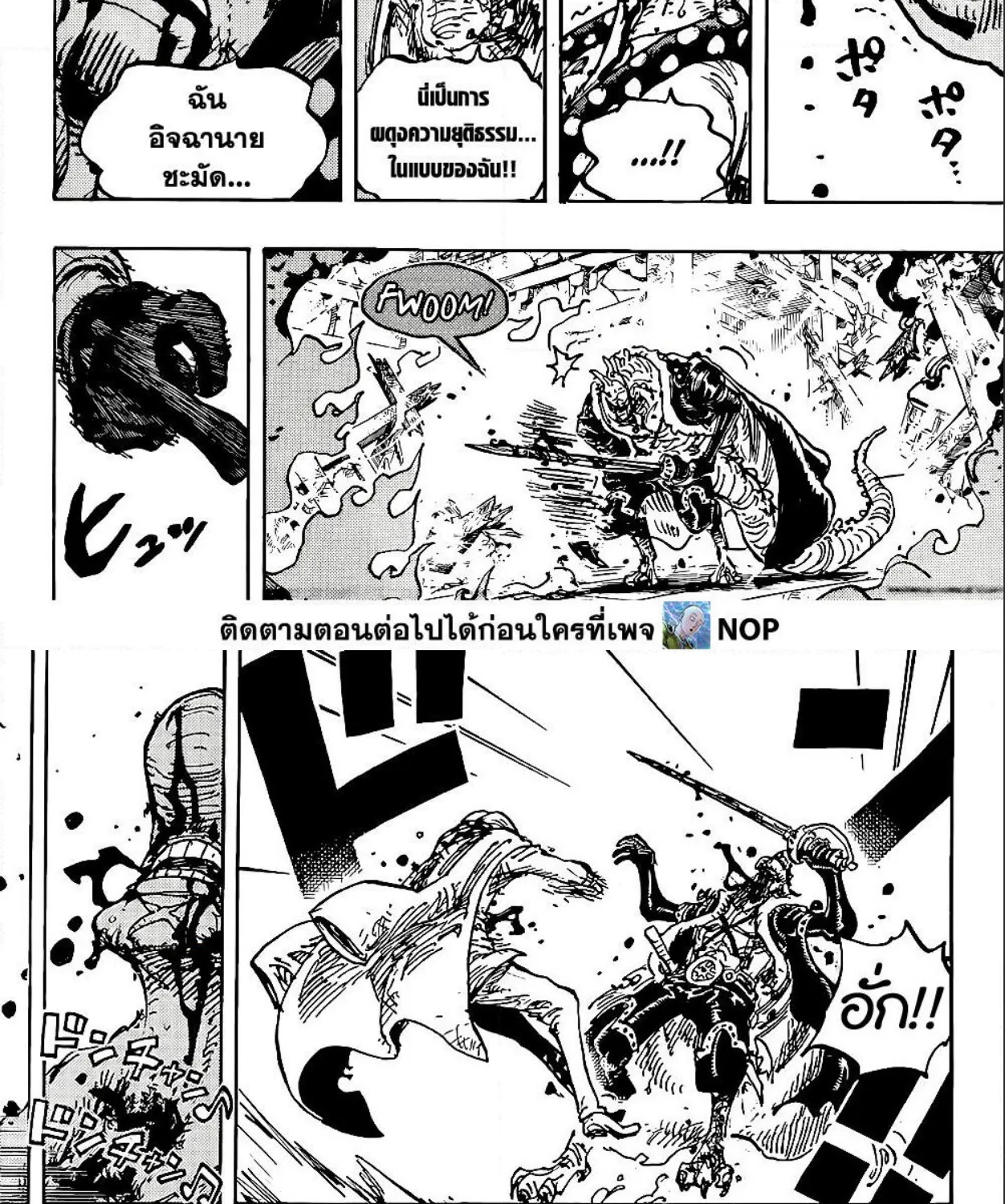 One Piece - หน้า 2