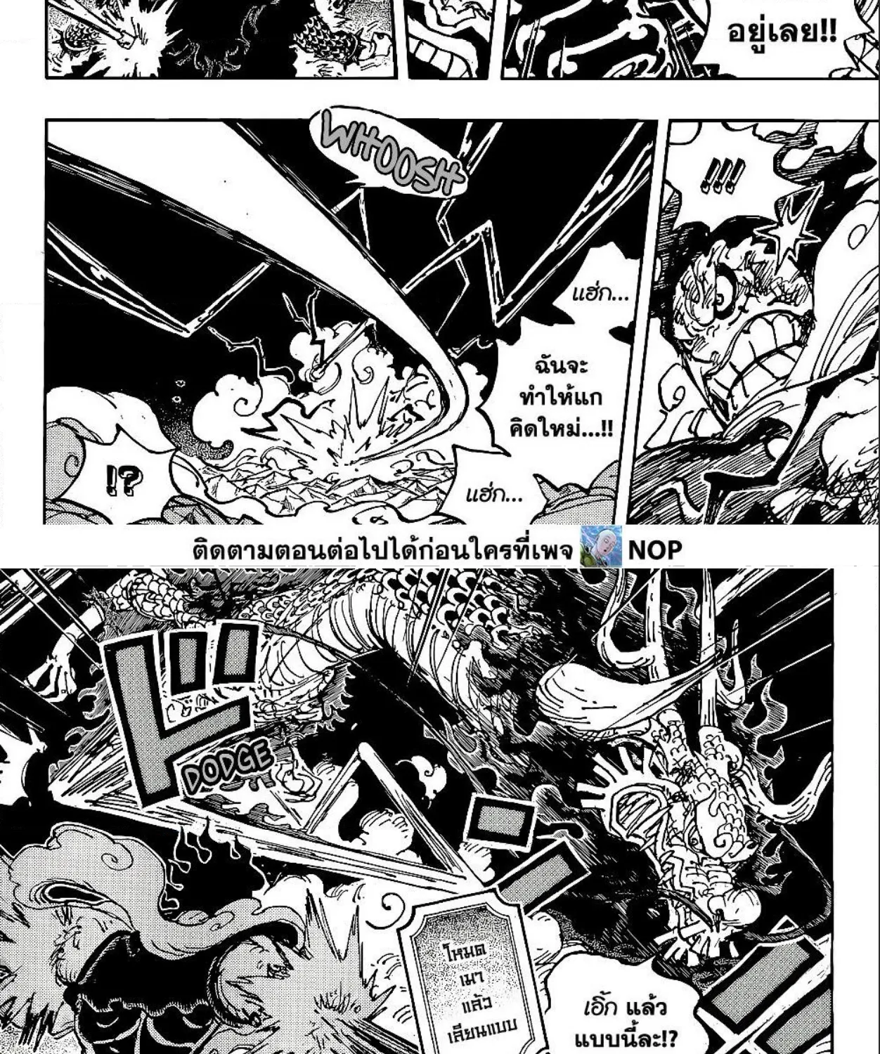 One Piece - หน้า 7