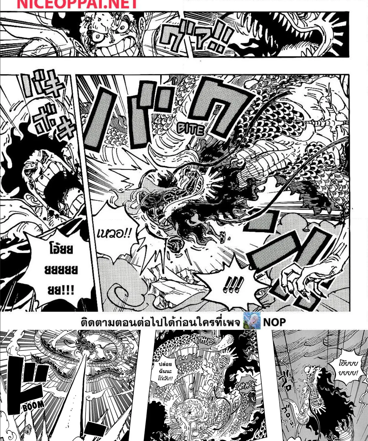 One Piece - หน้า 9