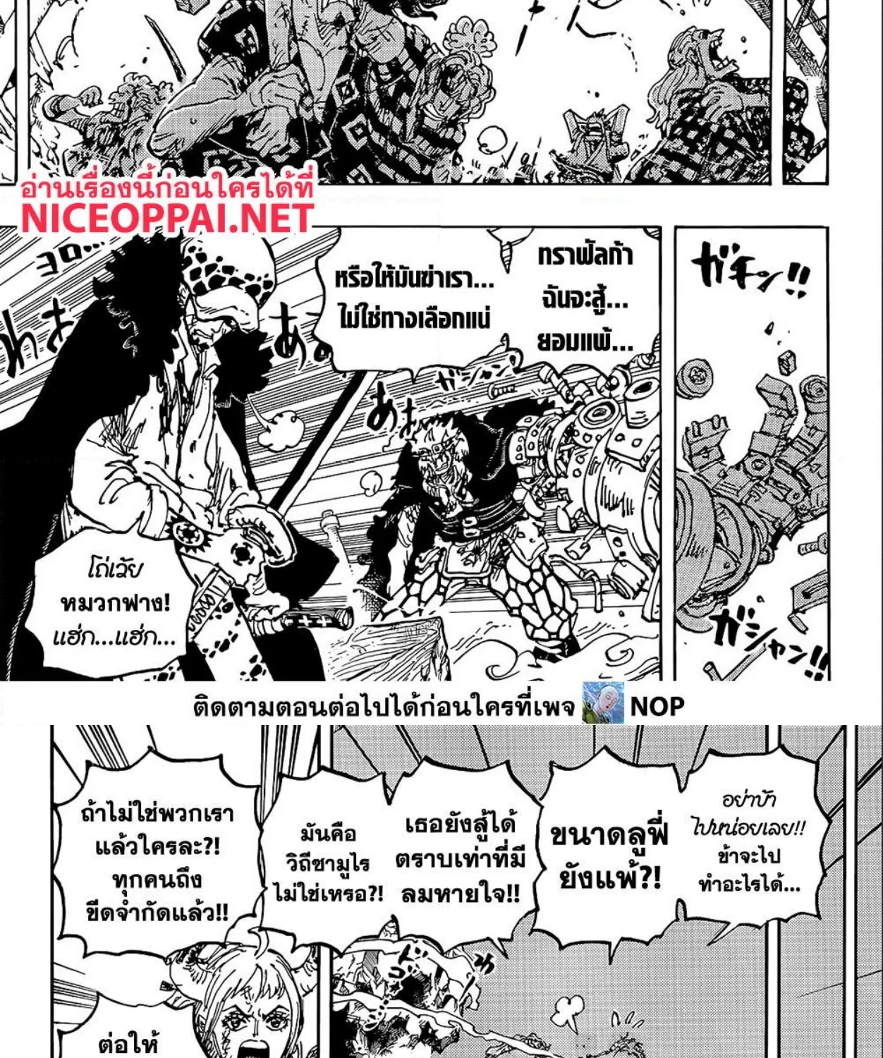 One Piece - หน้า 12