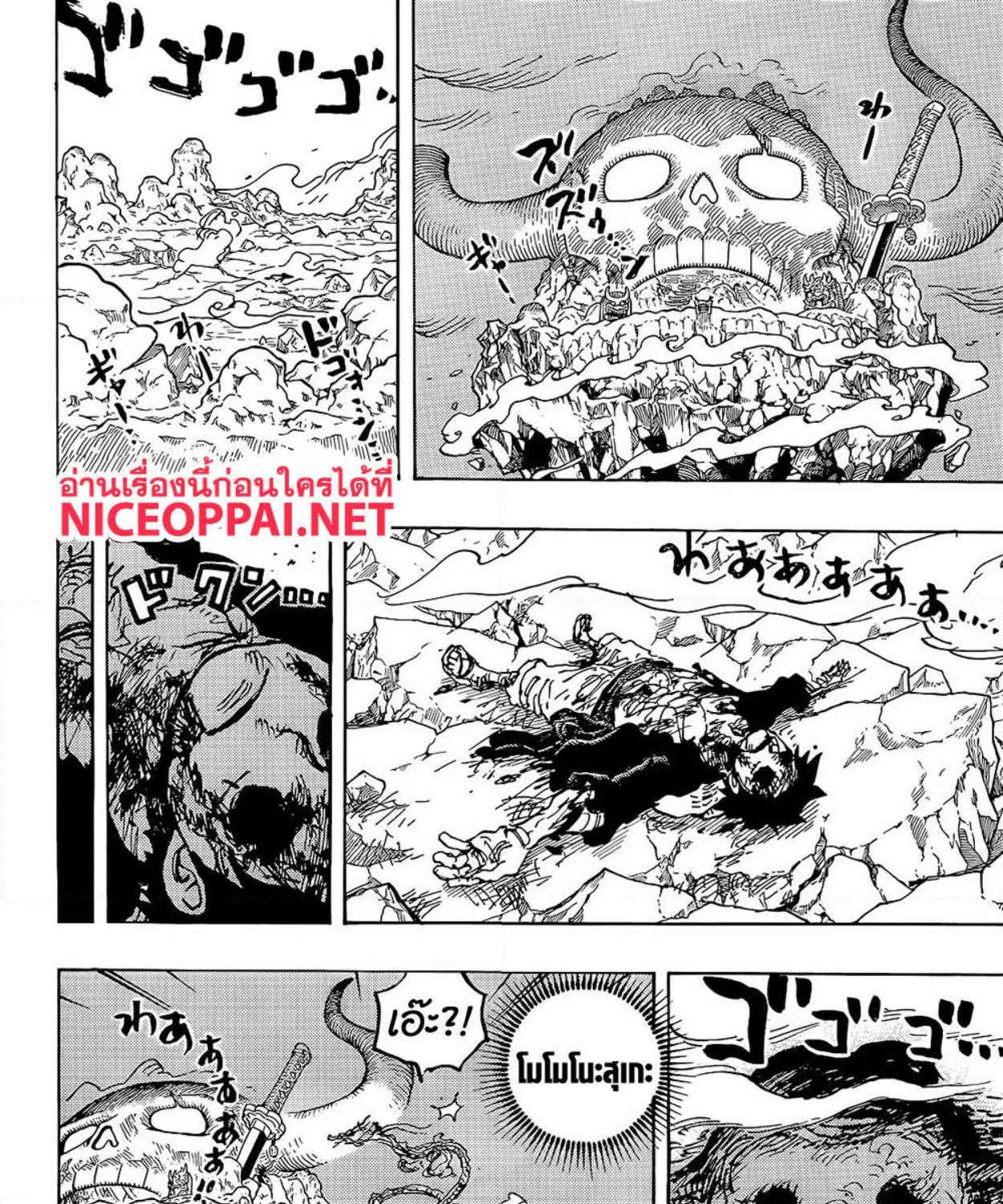 One Piece - หน้า 16