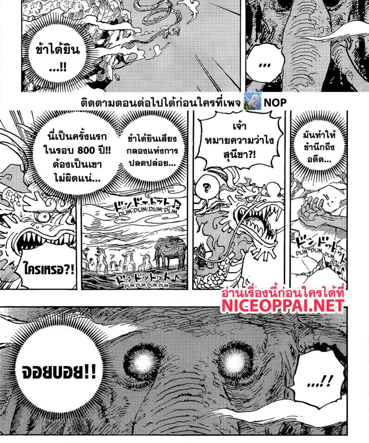 One Piece - หน้า 17