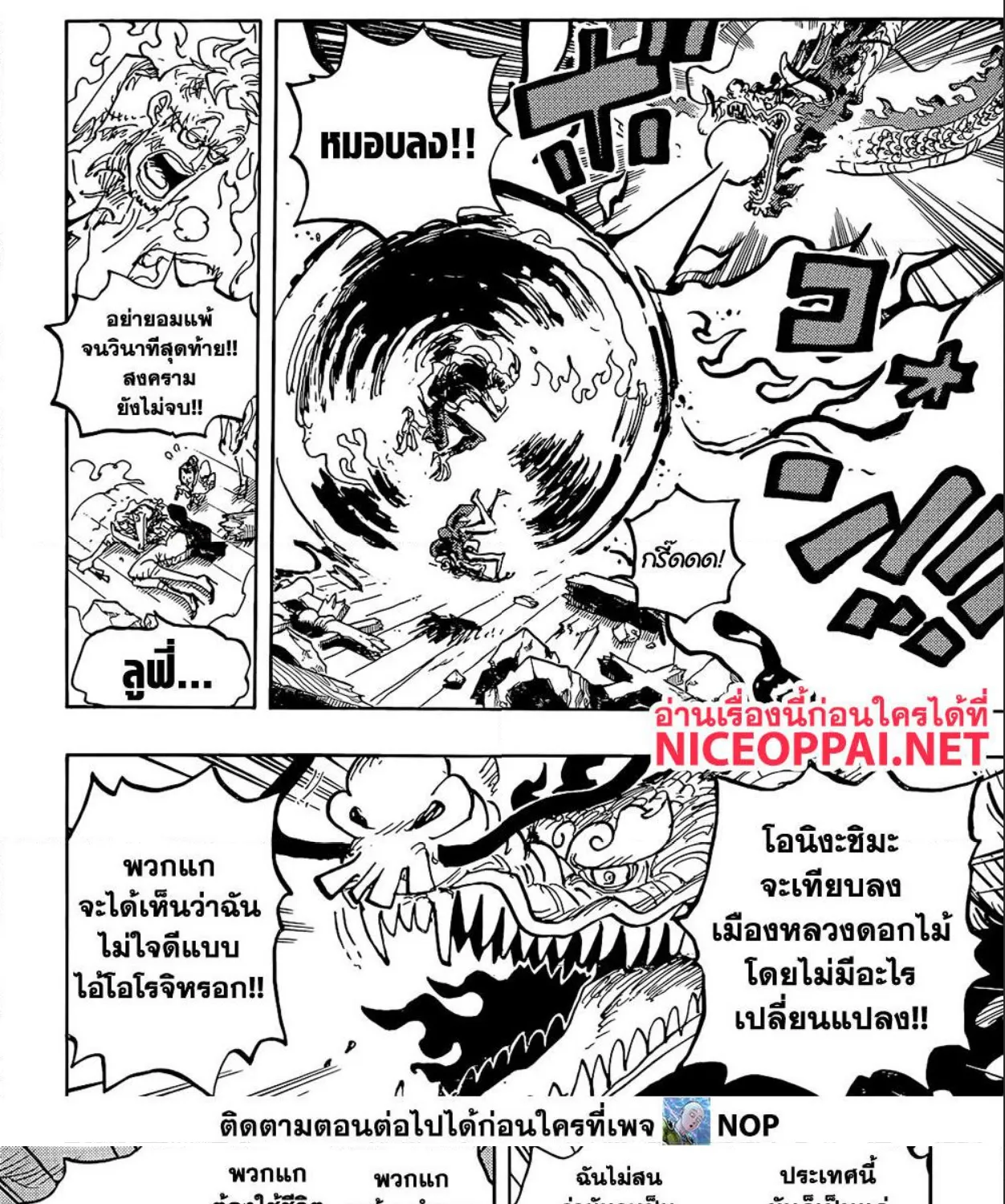 One Piece - หน้า 8