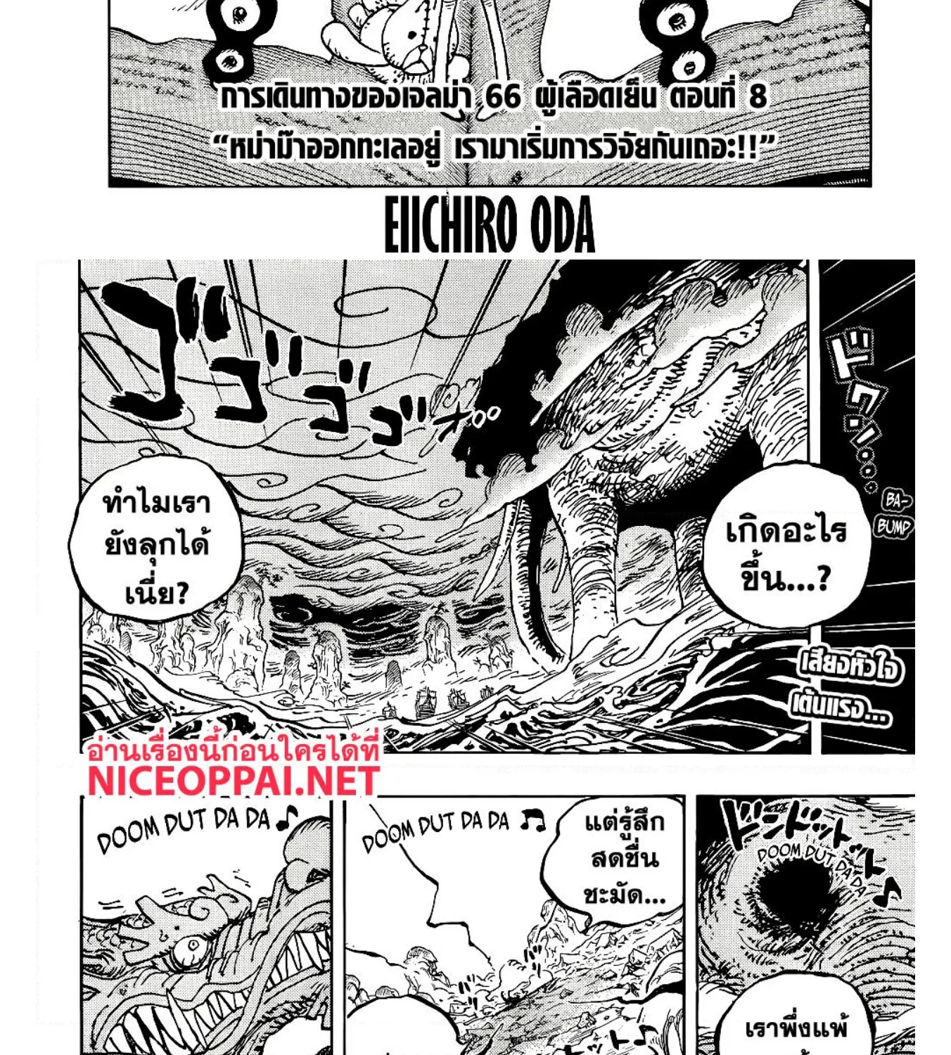 One Piece - หน้า 1