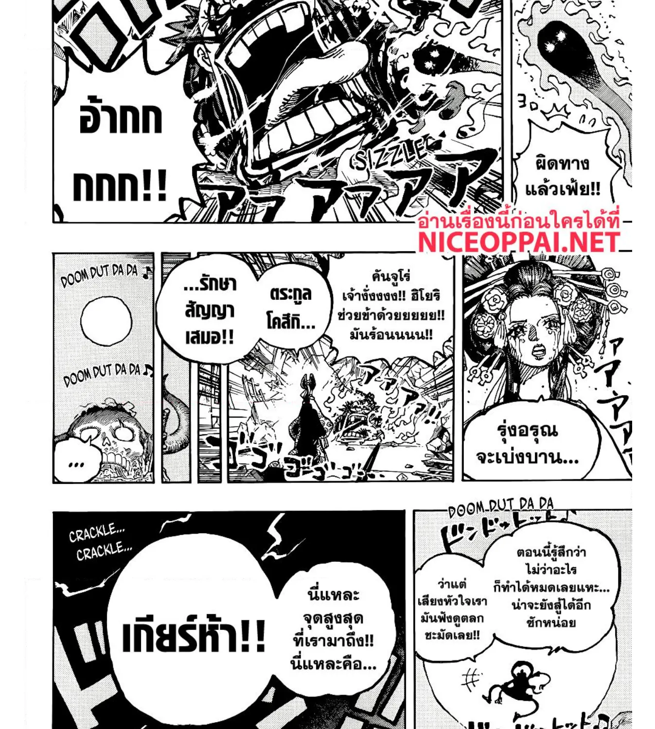 One Piece - หน้า 10