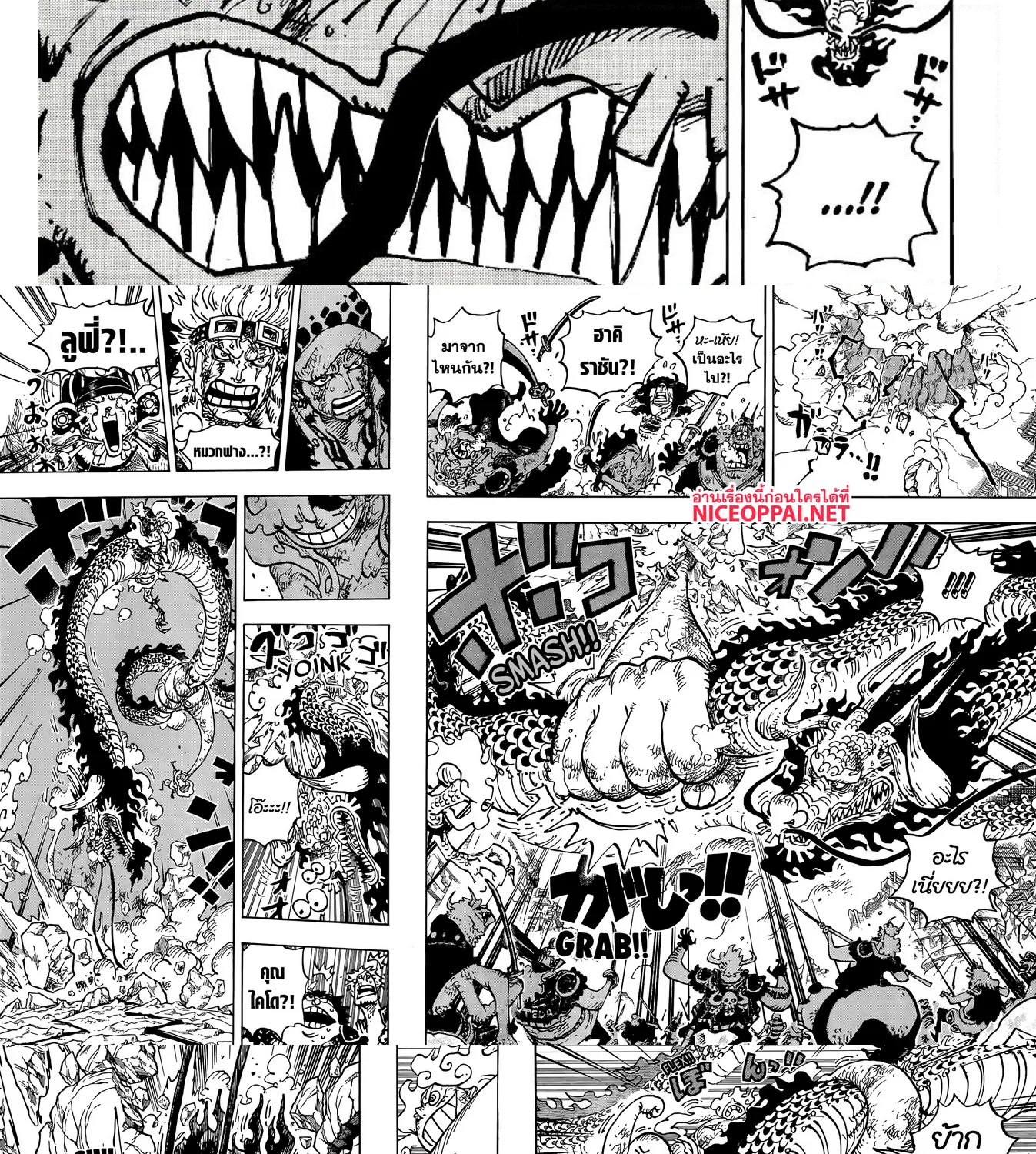 One Piece - หน้า 12