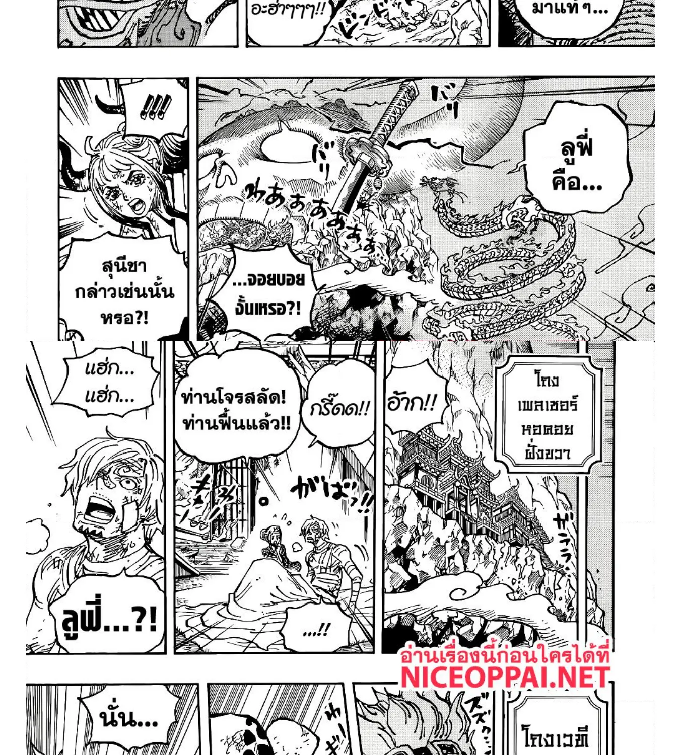 One Piece - หน้า 2