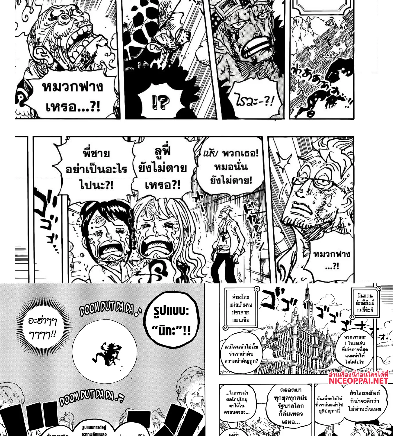 One Piece - หน้า 3