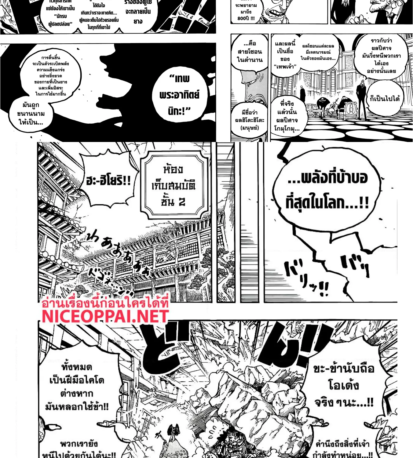 One Piece - หน้า 4