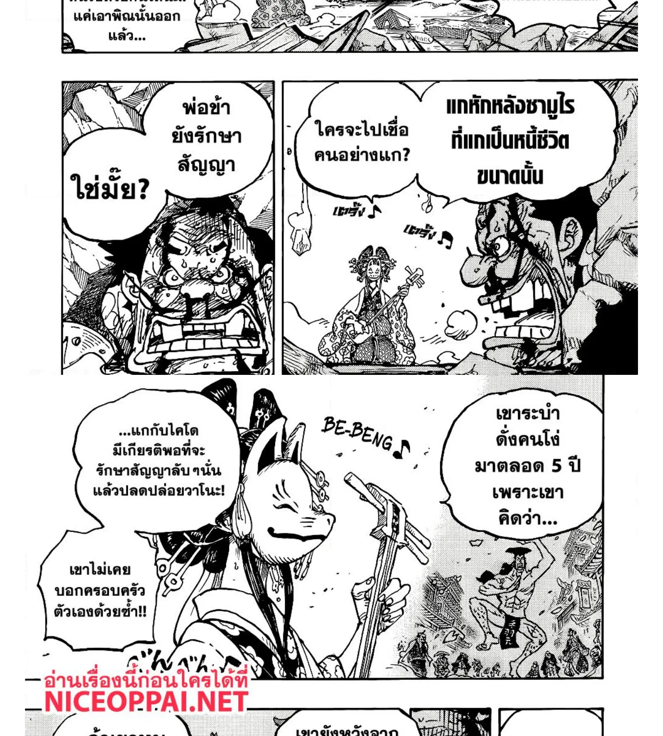 One Piece - หน้า 5