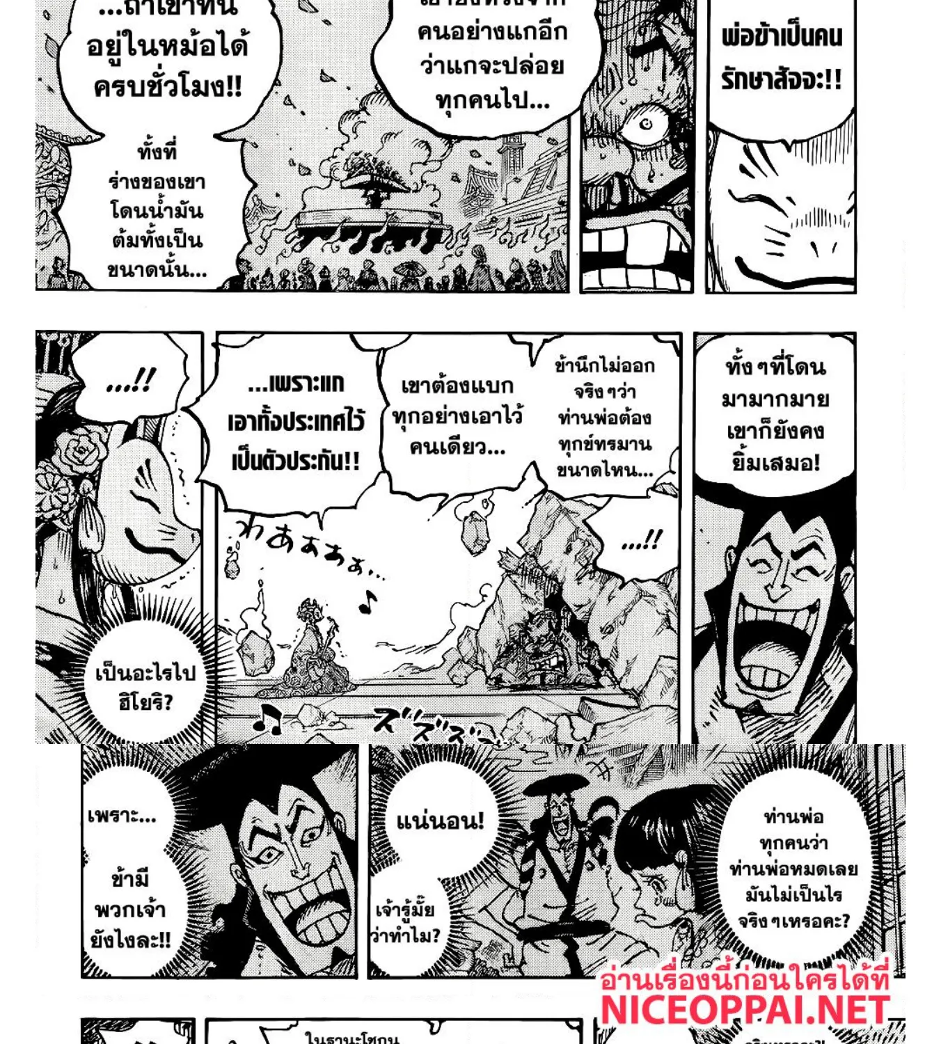 One Piece - หน้า 6