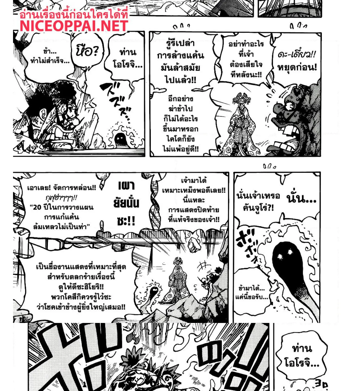 One Piece - หน้า 9