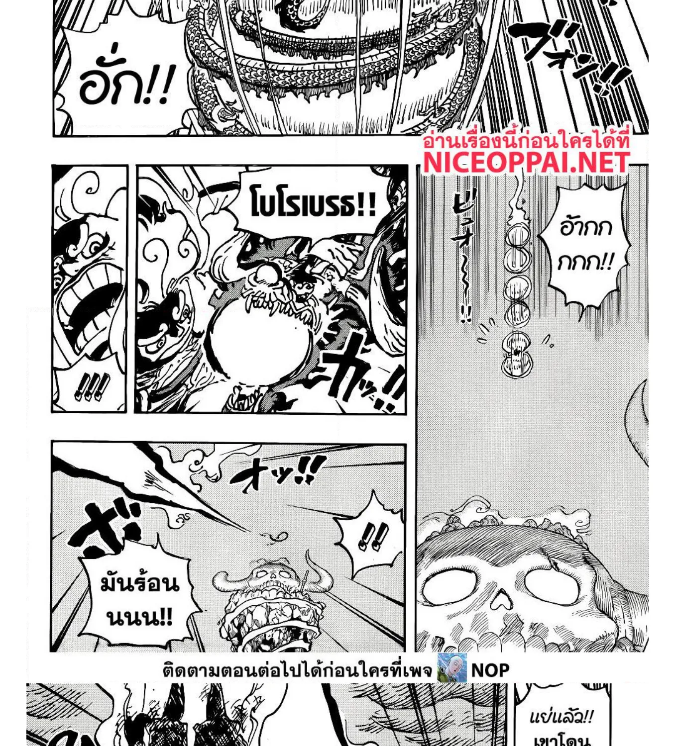 One Piece - หน้า 10