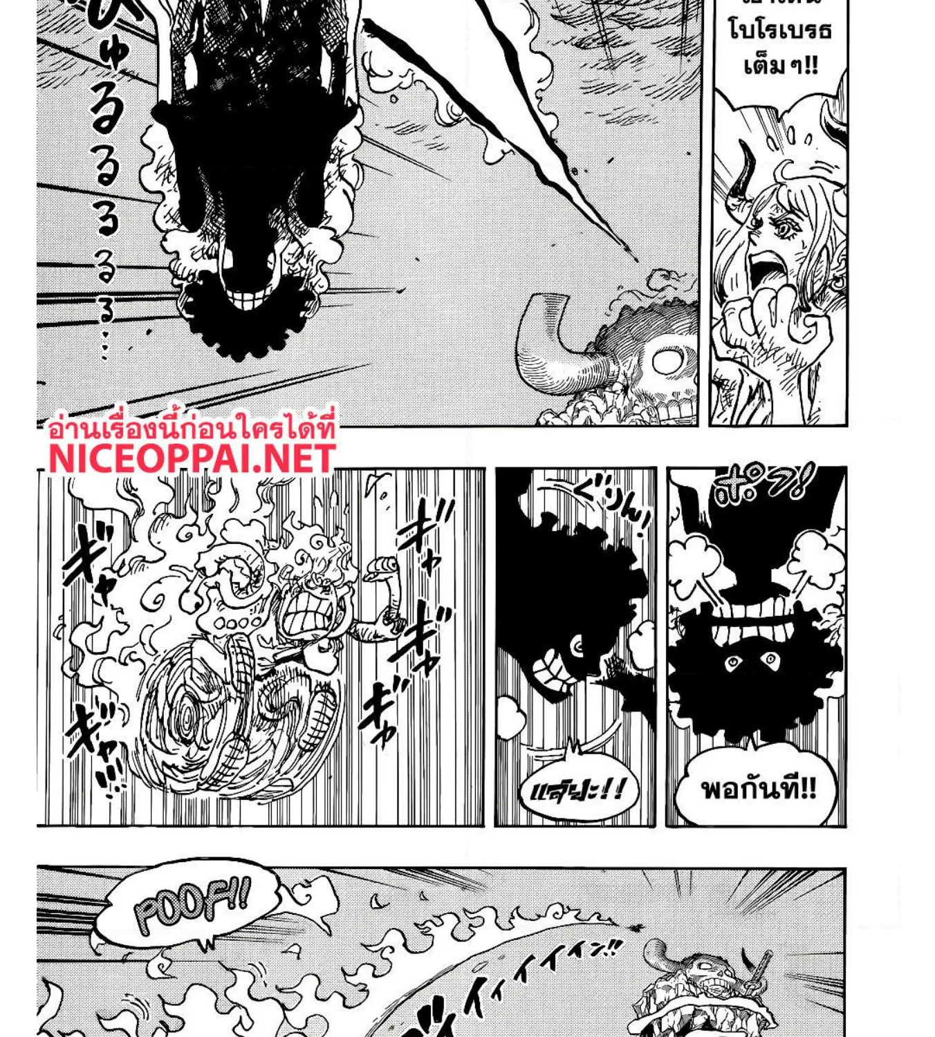 One Piece - หน้า 11