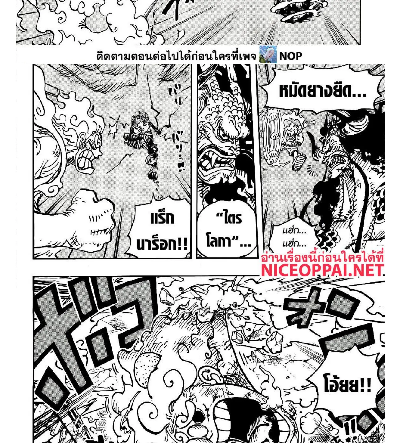 One Piece - หน้า 12