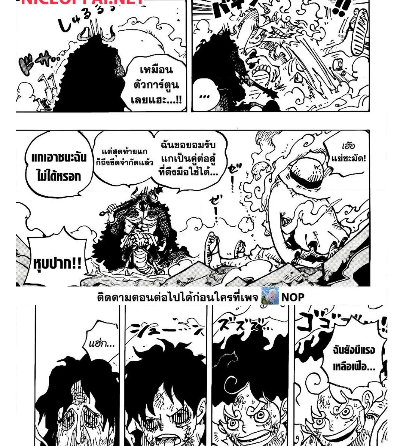 One Piece - หน้า 14