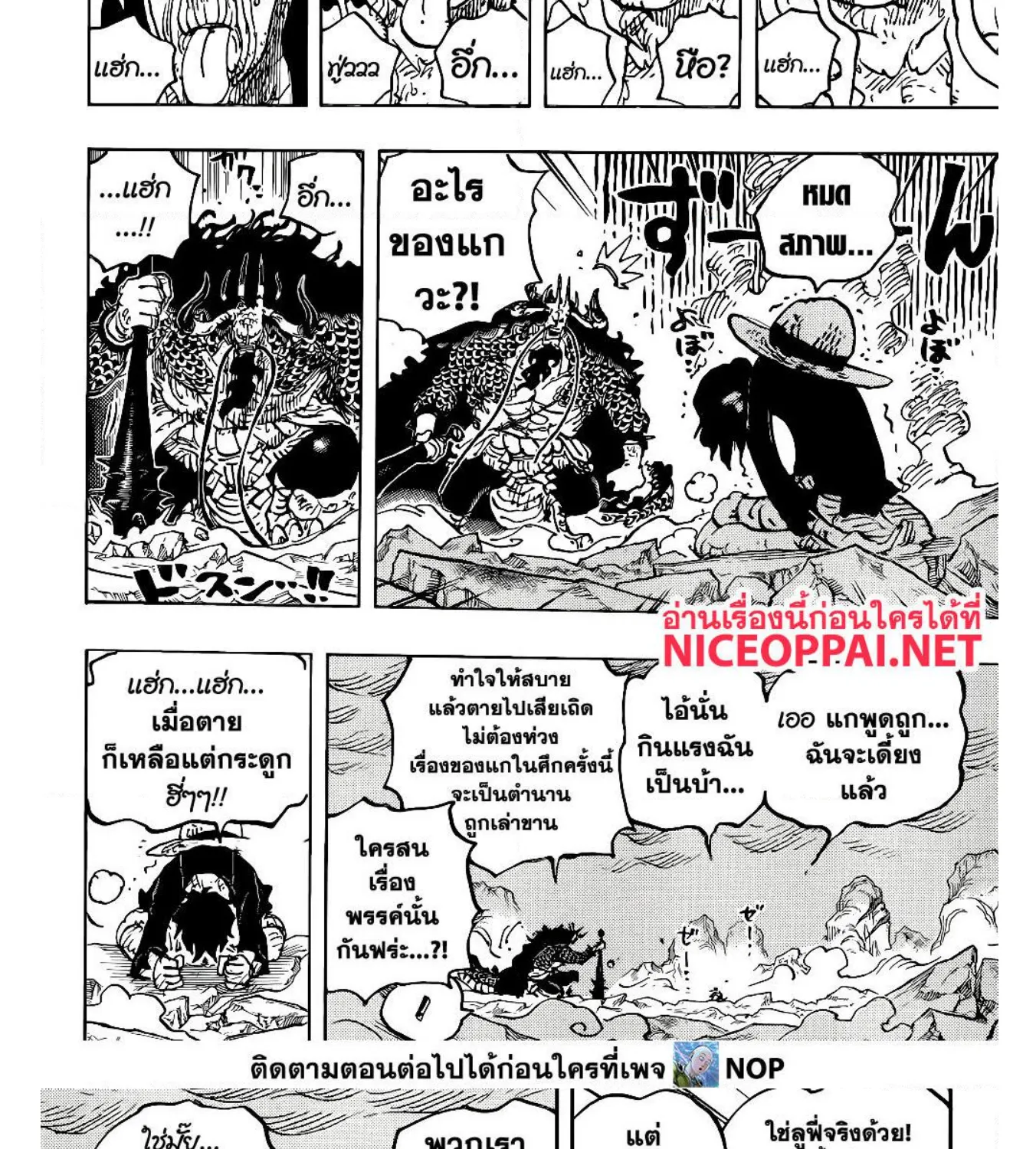 One Piece - หน้า 15