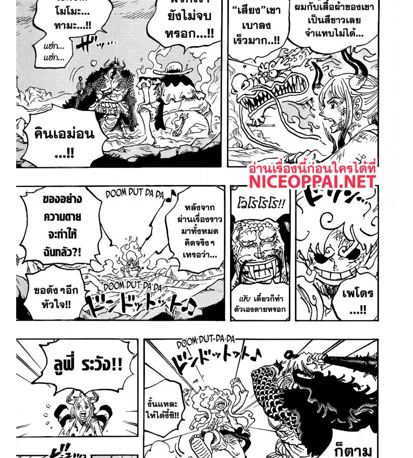 One Piece - หน้า 16