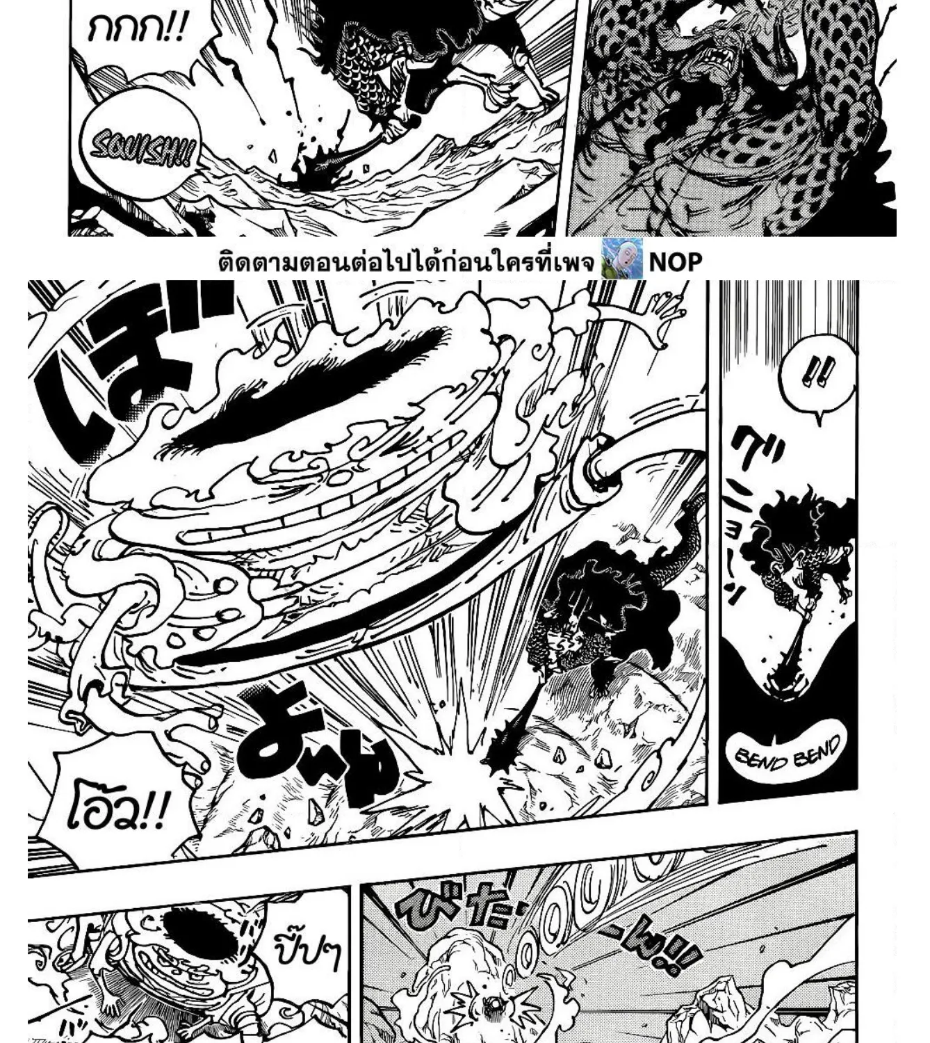 One Piece - หน้า 19