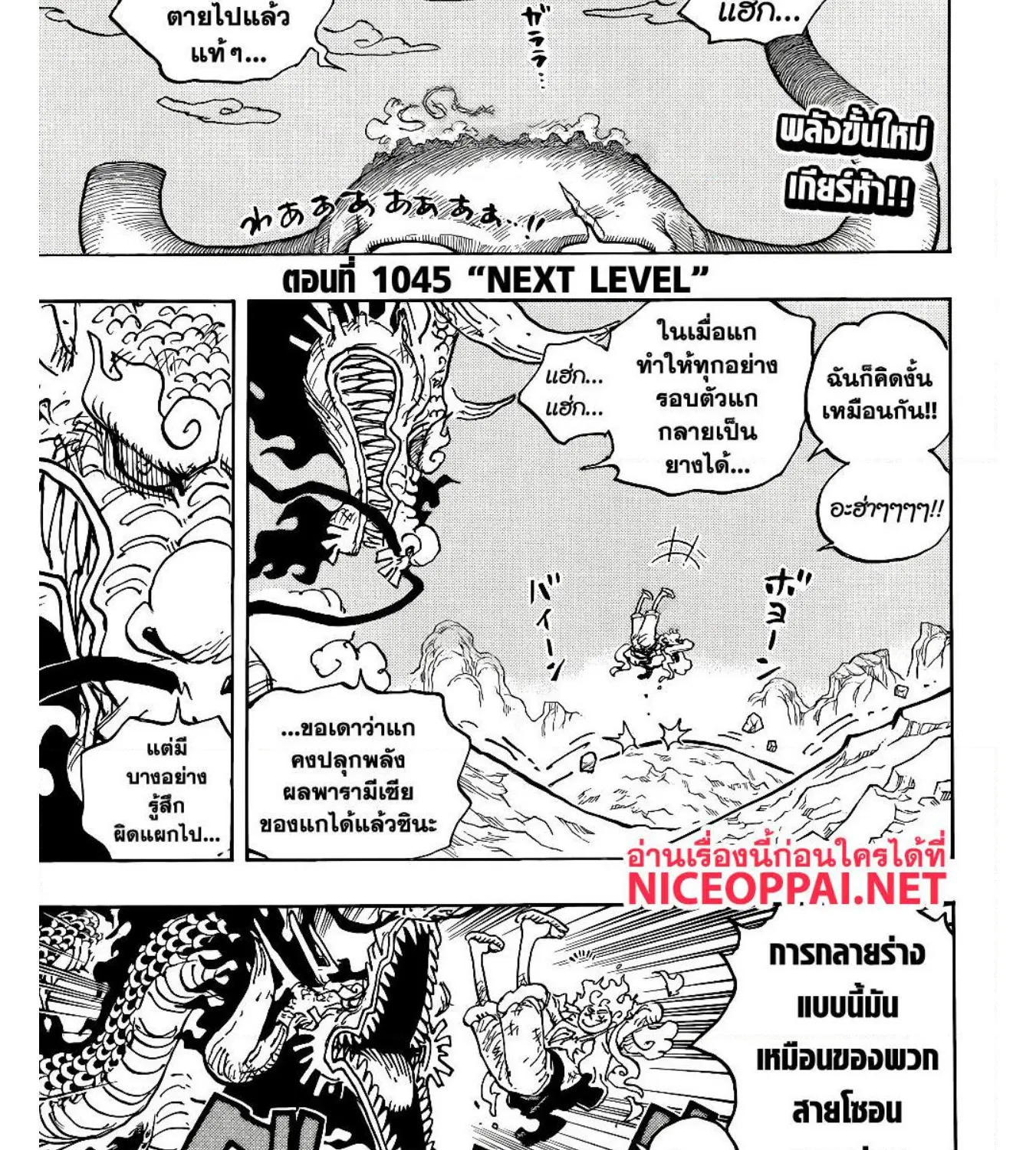 One Piece - หน้า 2