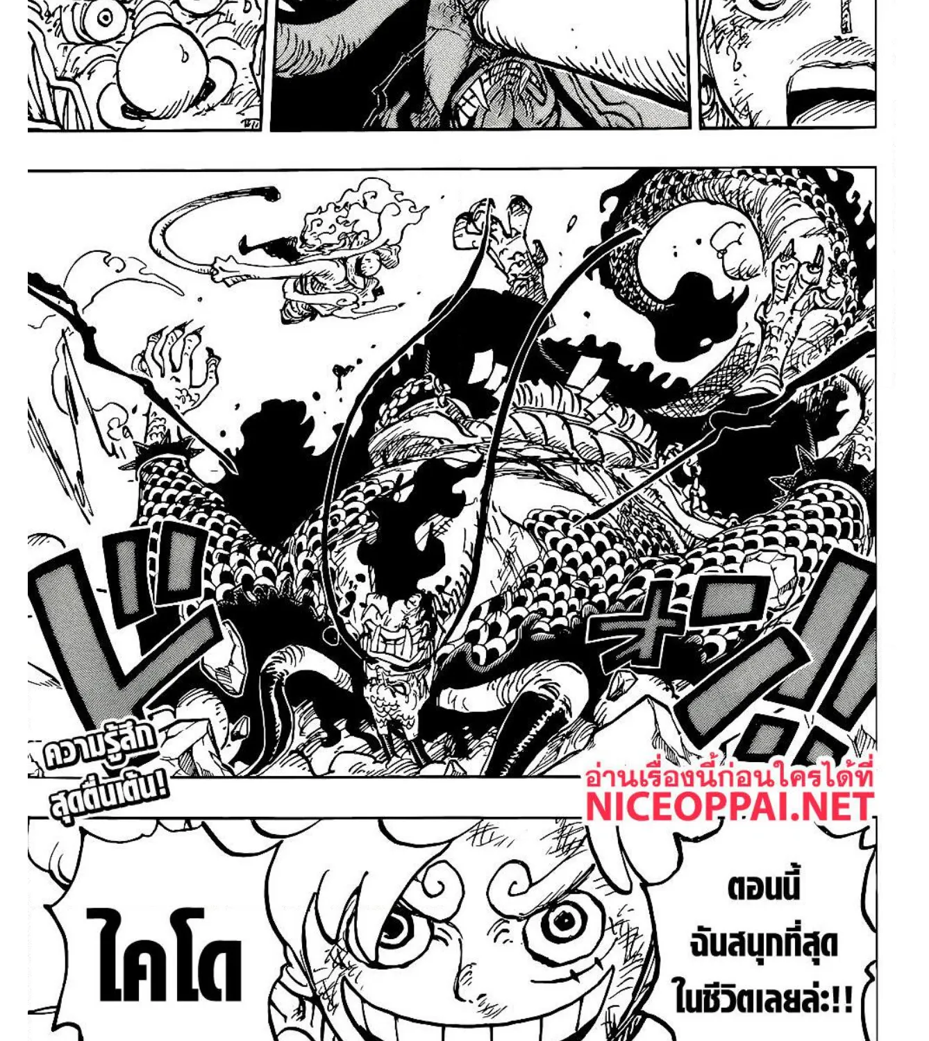 One Piece - หน้า 22