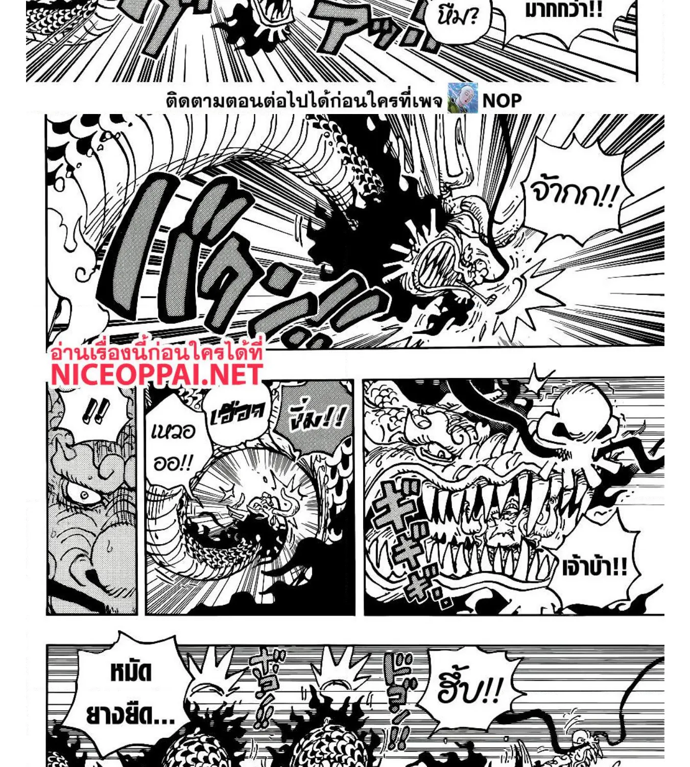 One Piece - หน้า 3