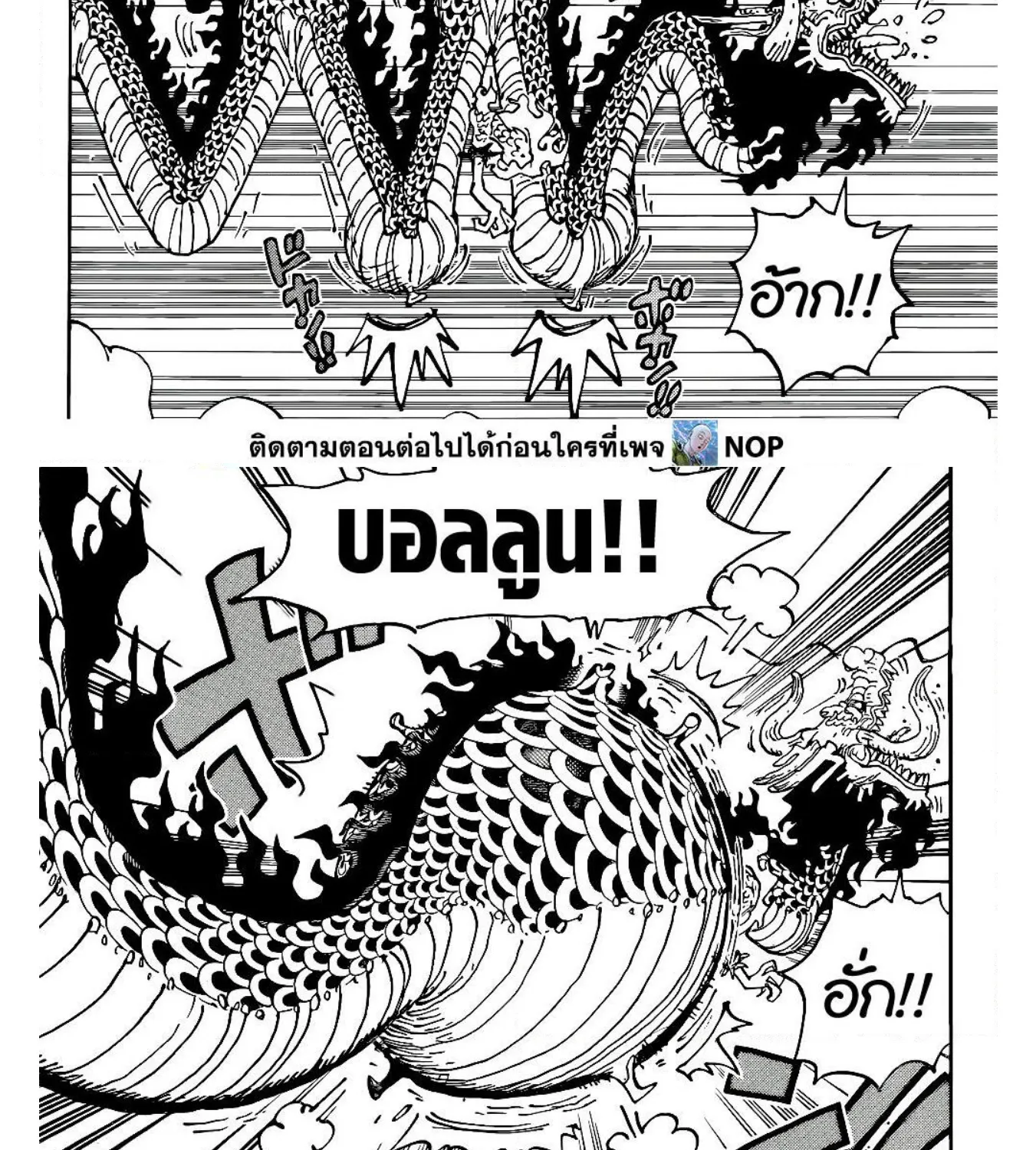 One Piece - หน้า 4