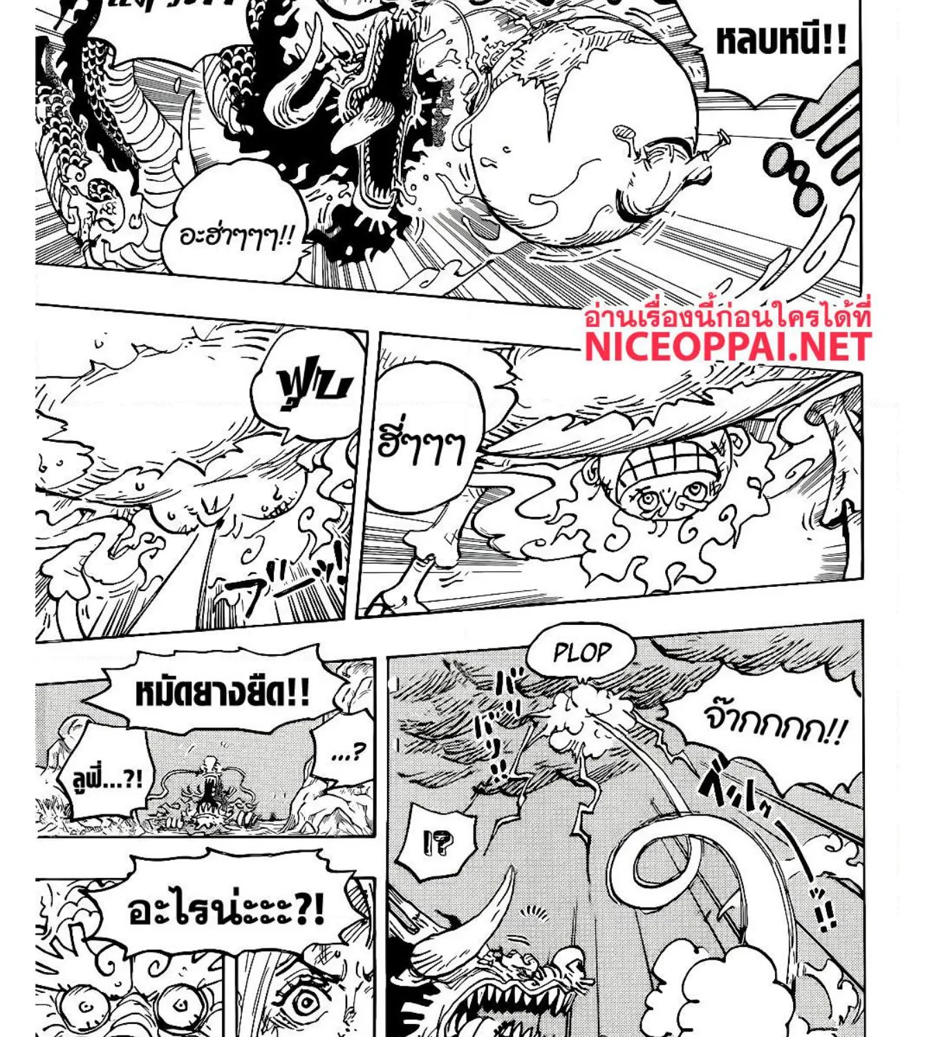 One Piece - หน้า 7