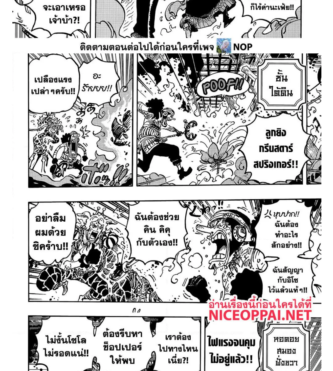 One Piece - หน้า 10