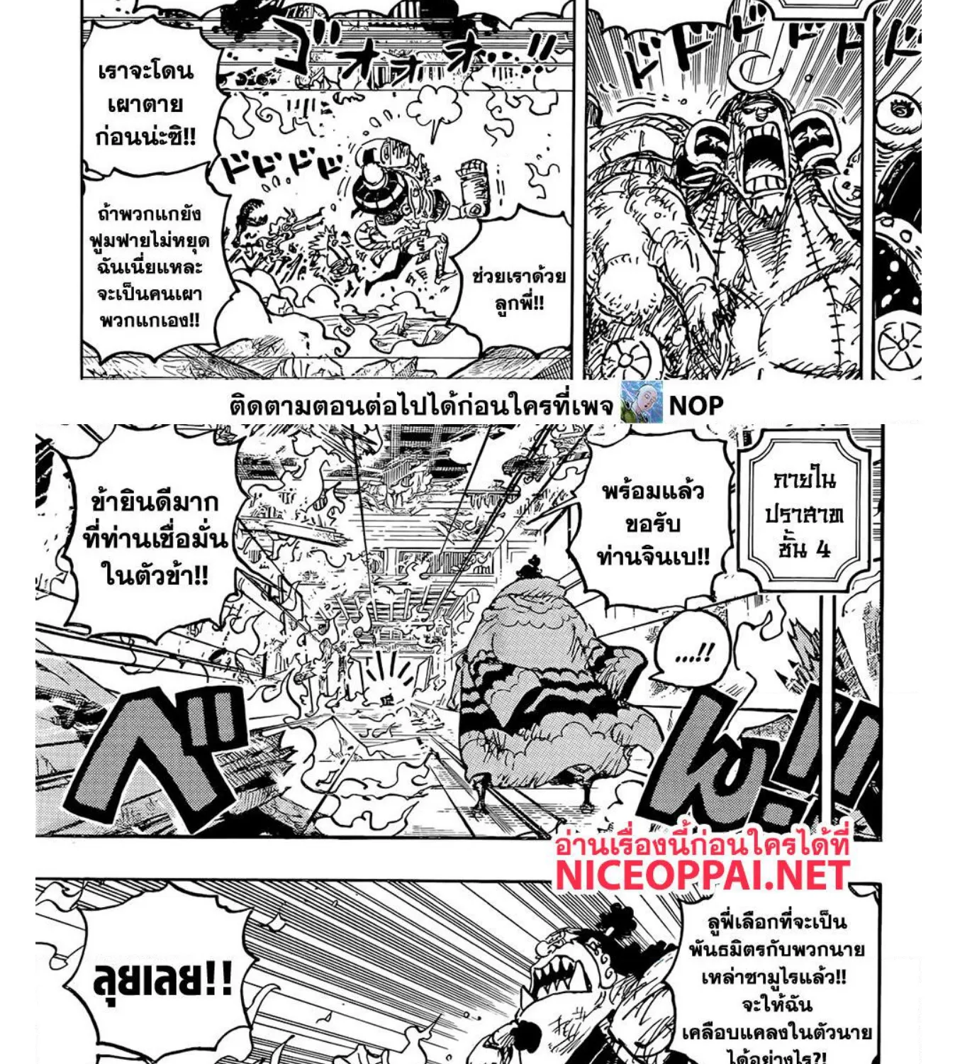 One Piece - หน้า 11