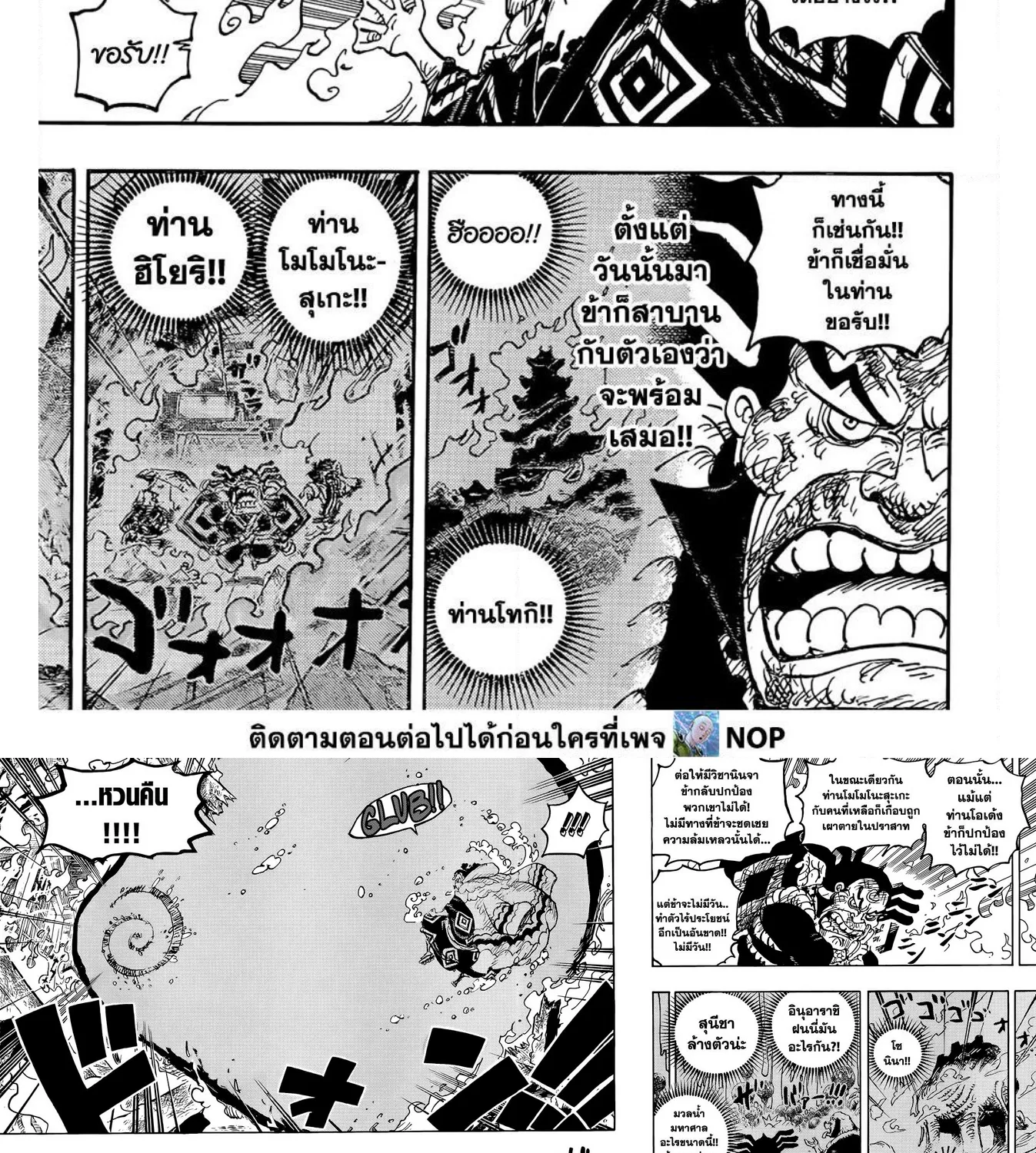 One Piece - หน้า 12