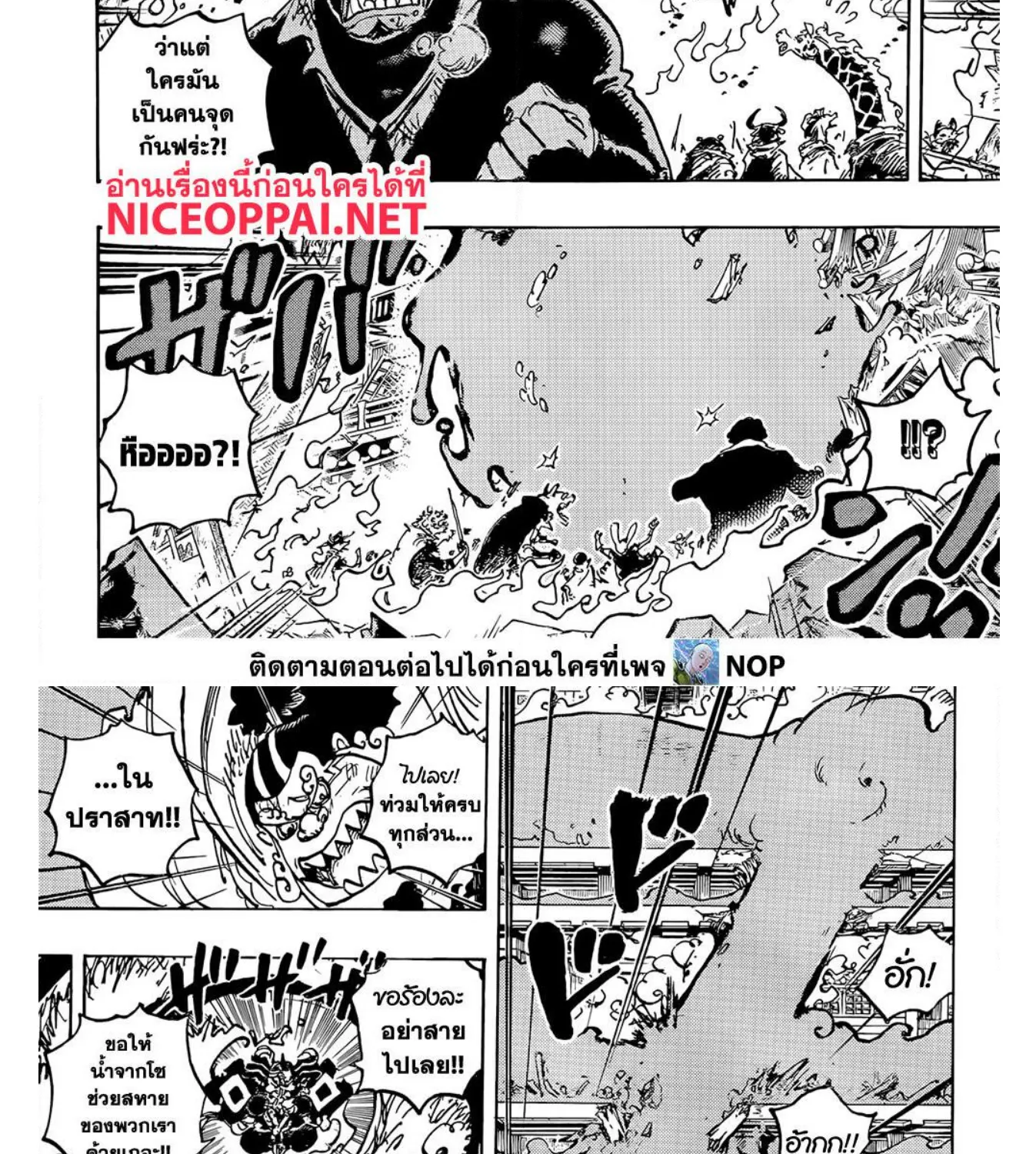 One Piece - หน้า 14