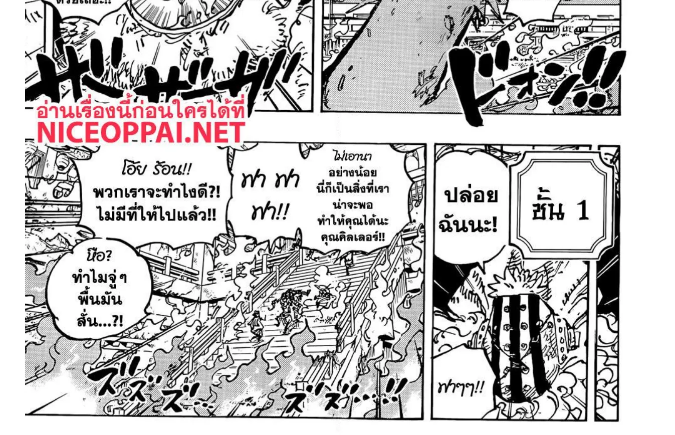 One Piece - หน้า 15