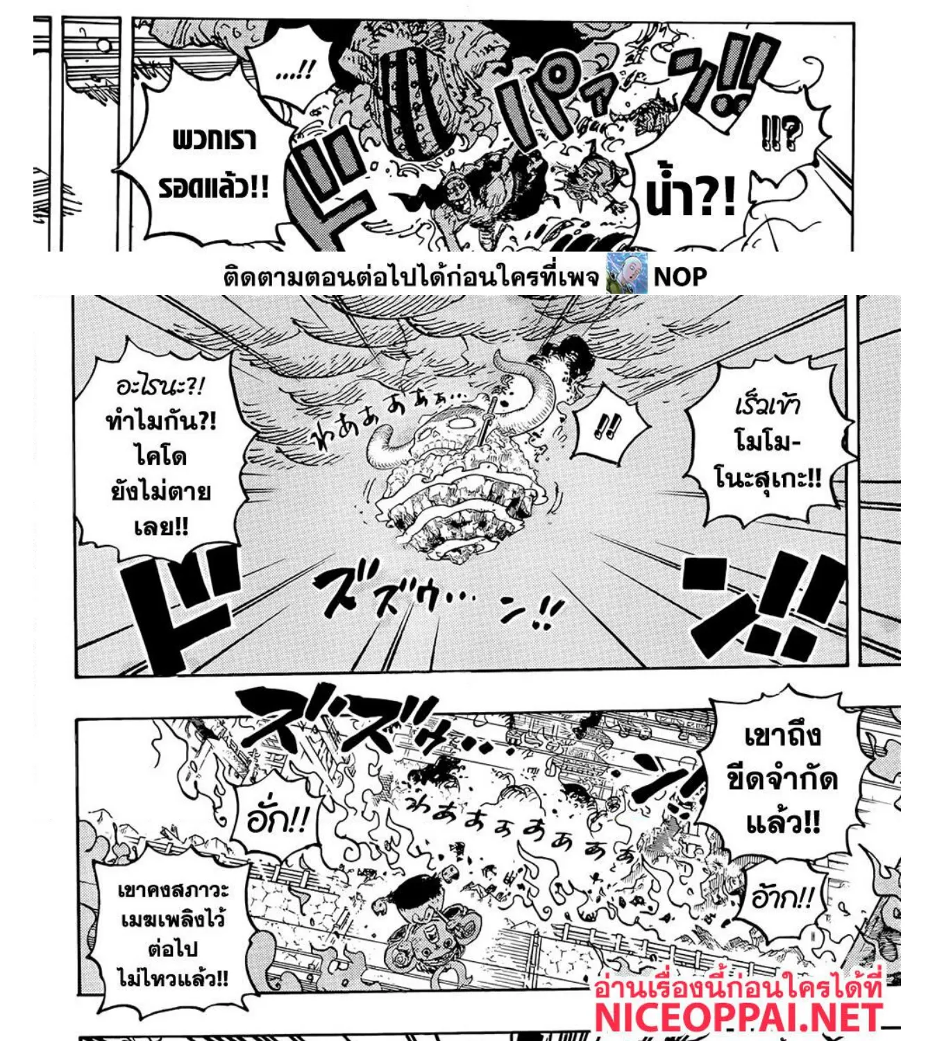 One Piece - หน้า 16