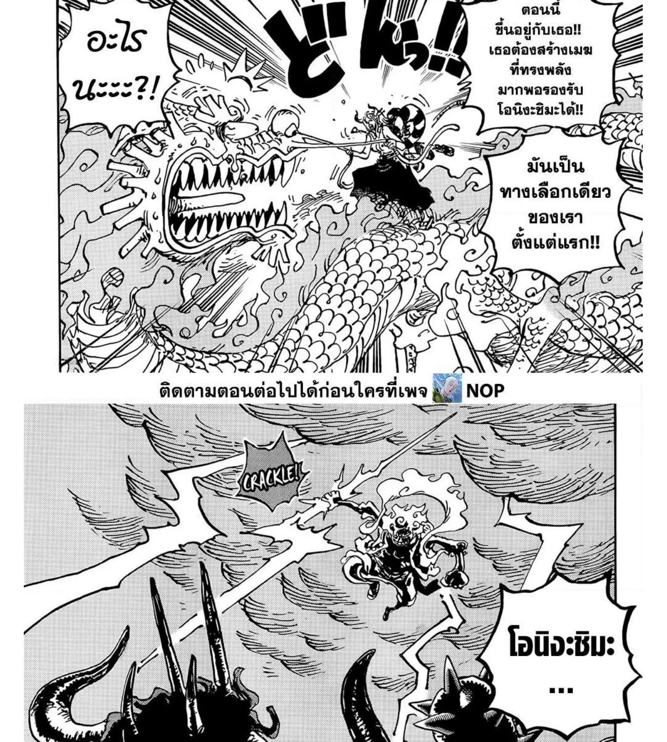 One Piece - หน้า 17