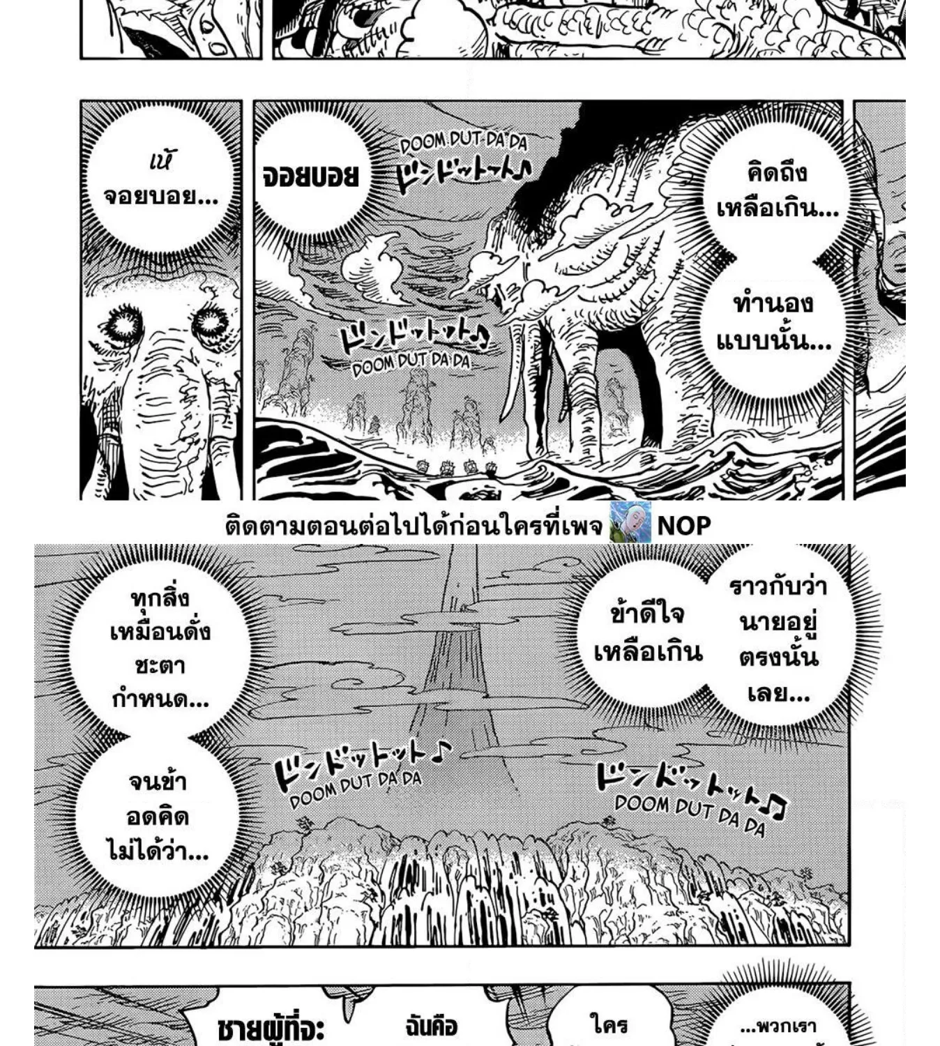 One Piece - หน้า 2