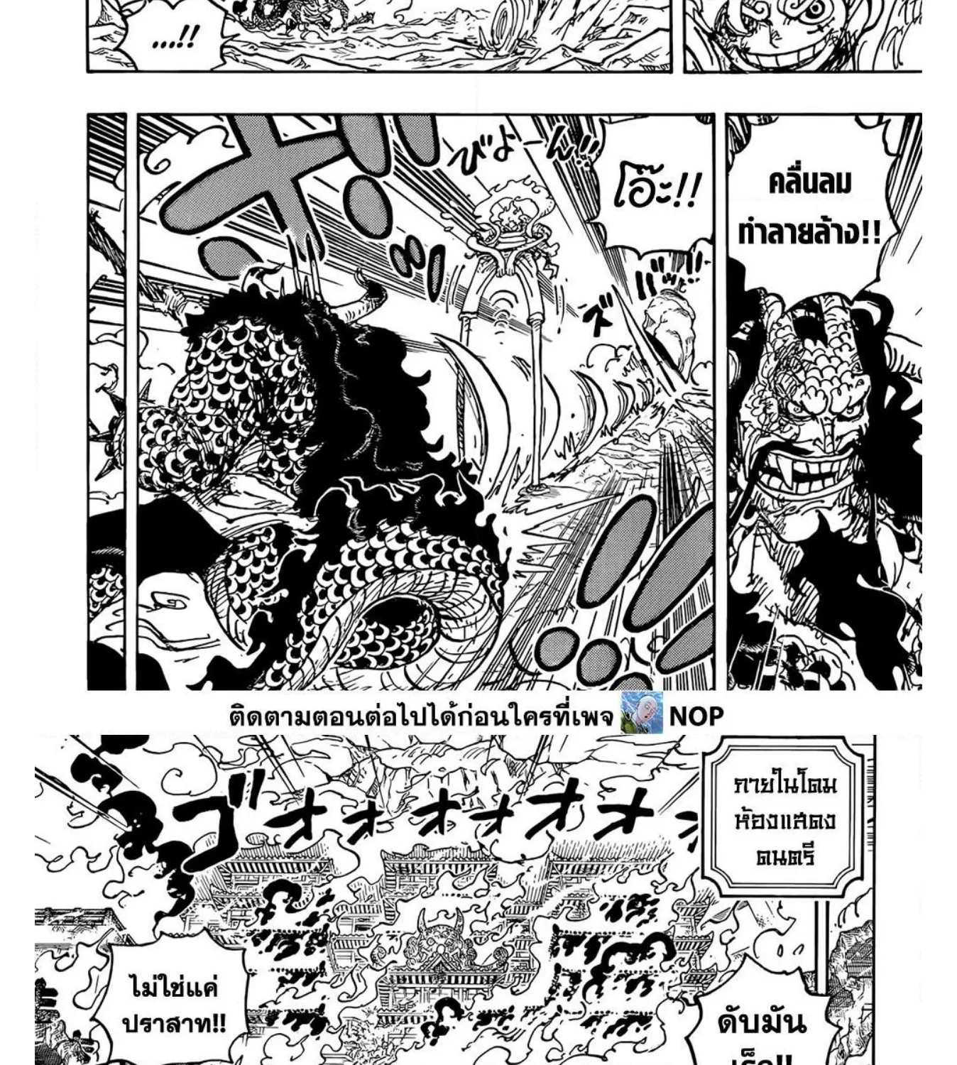 One Piece - หน้า 5