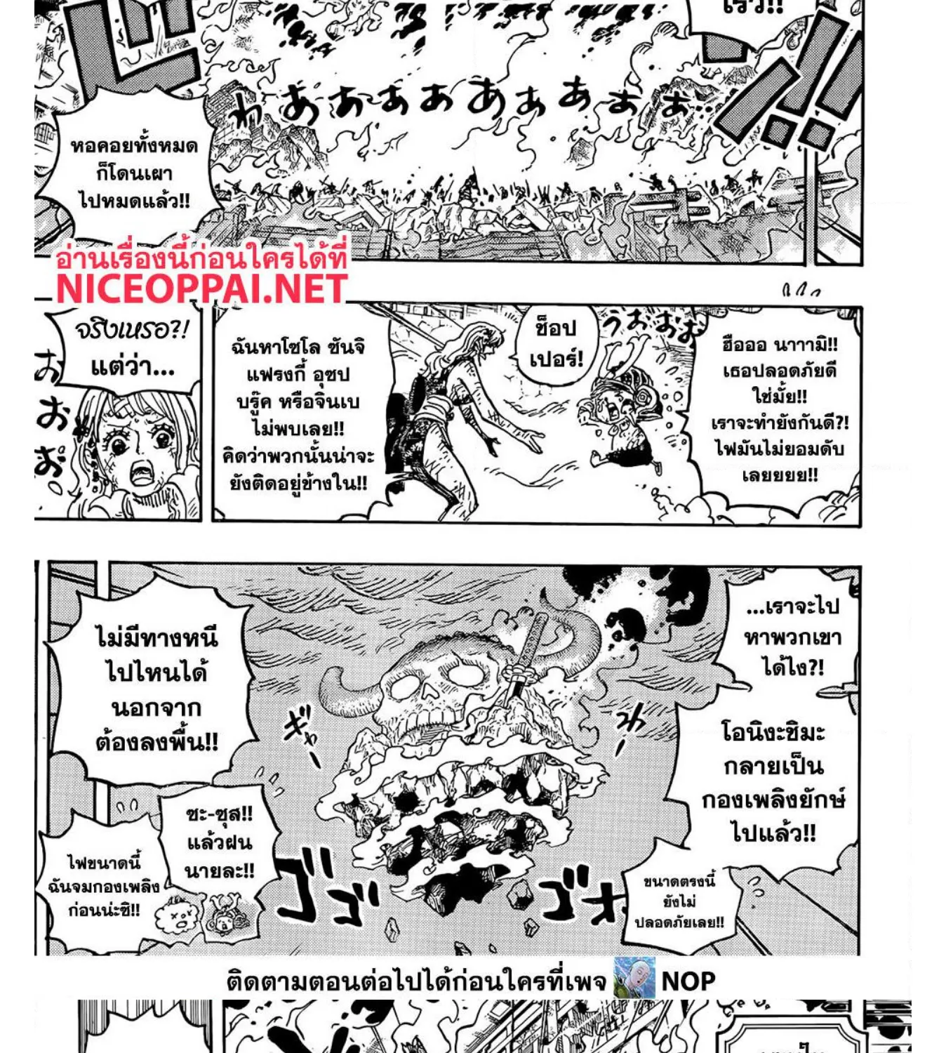 One Piece - หน้า 6