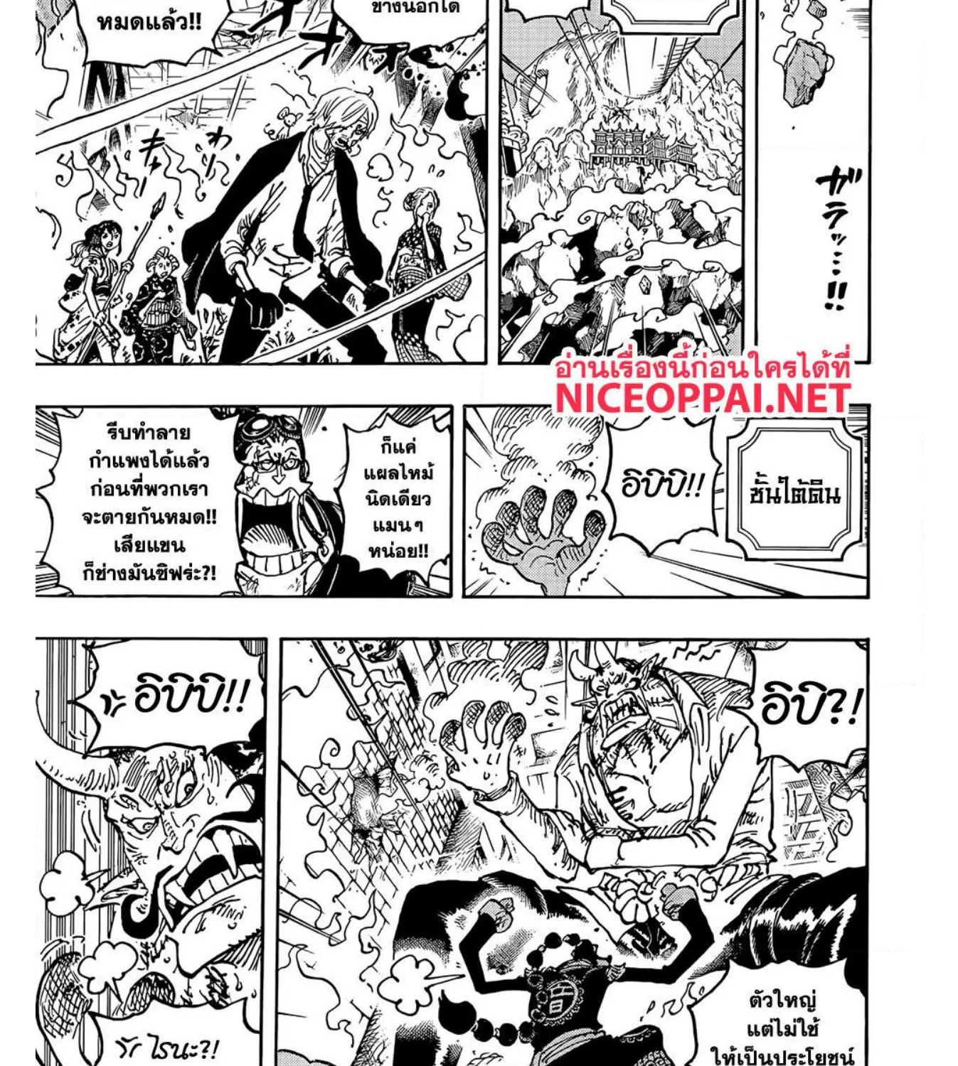 One Piece - หน้า 9