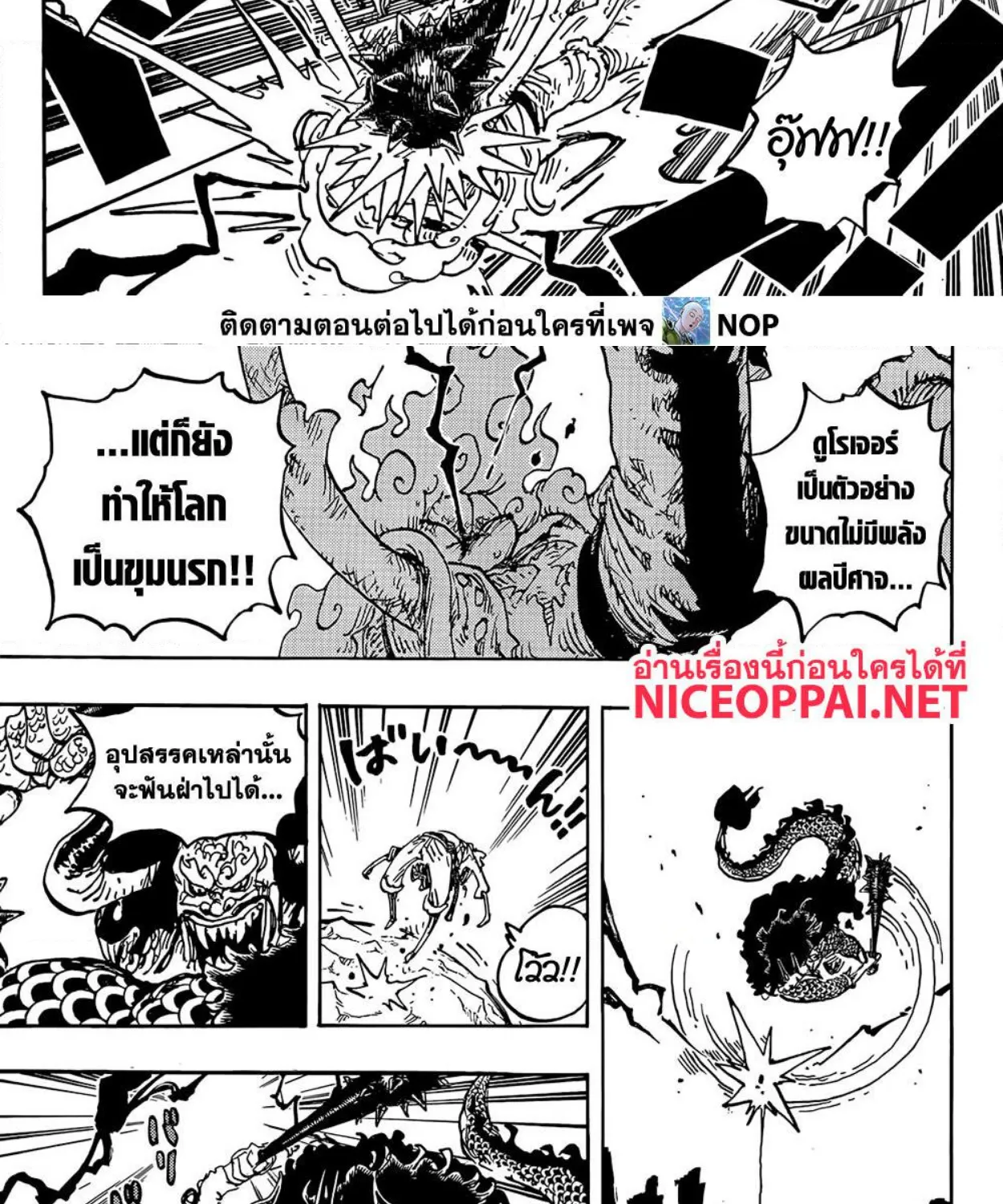 One Piece - หน้า 10