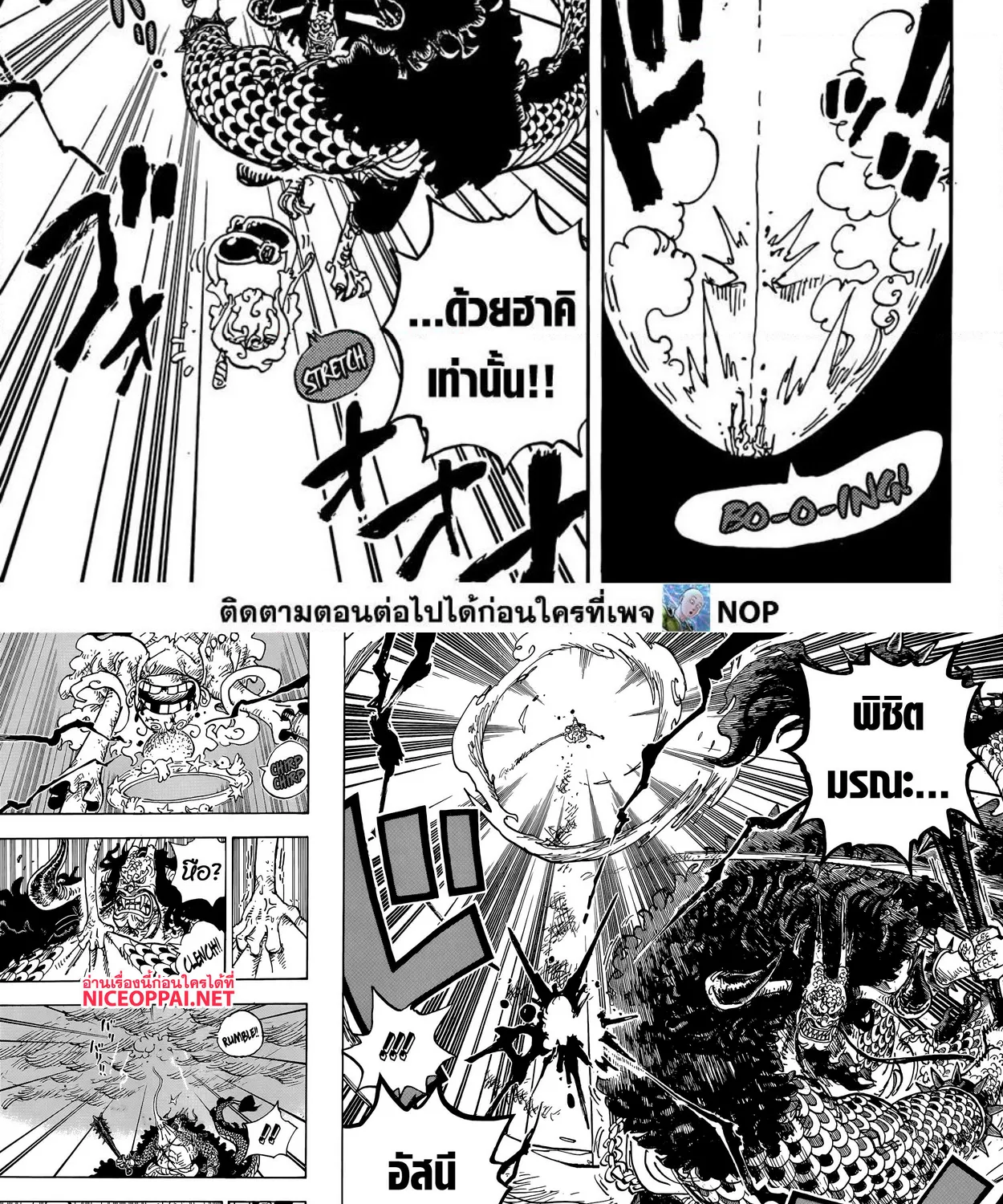 One Piece - หน้า 11