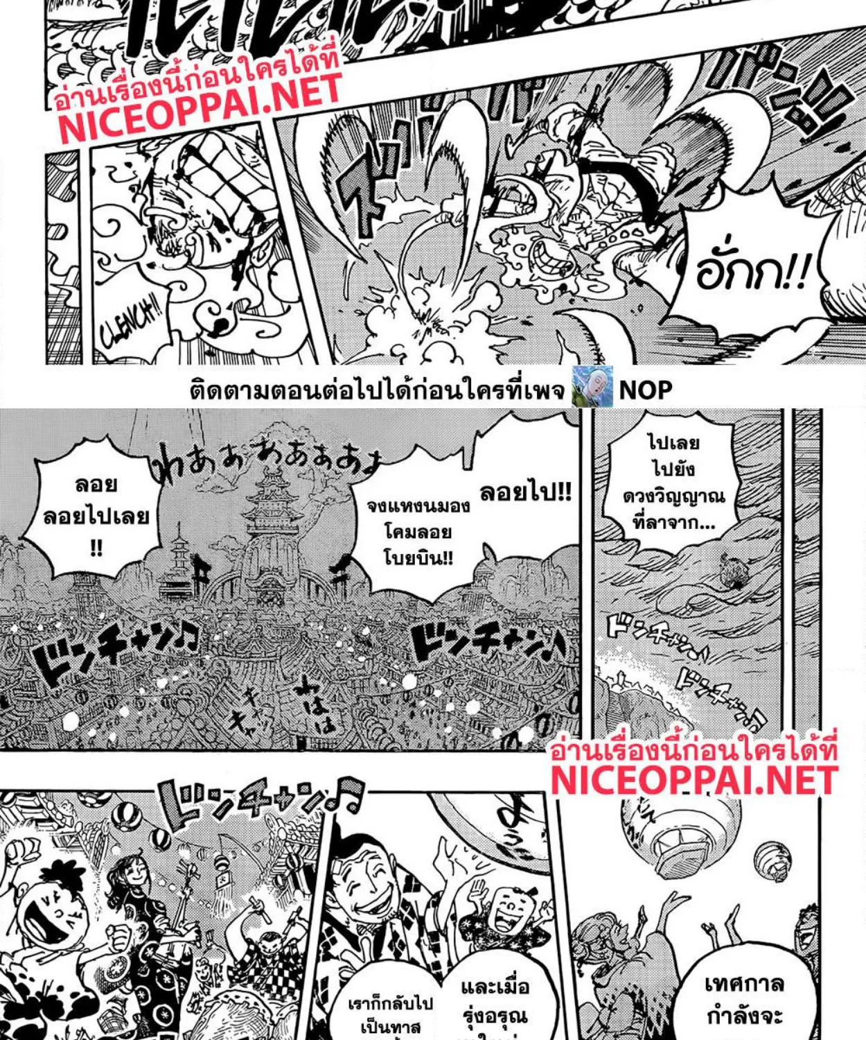 One Piece - หน้า 13