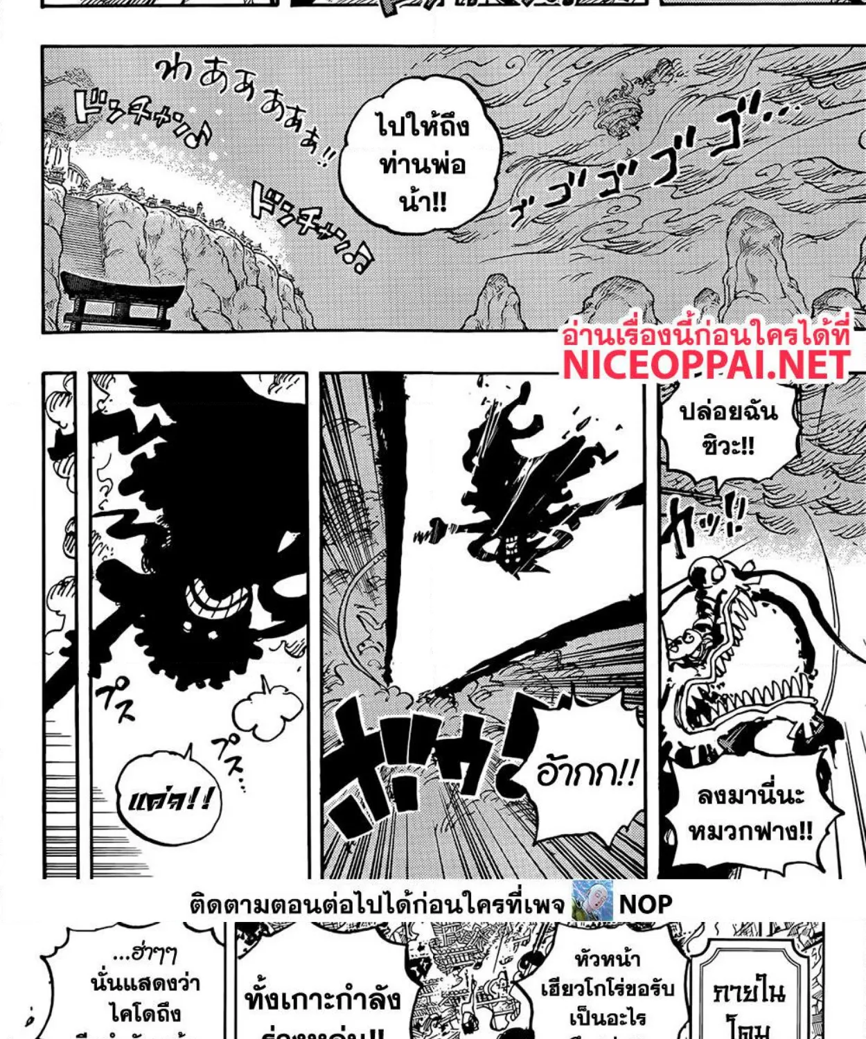 One Piece - หน้า 15