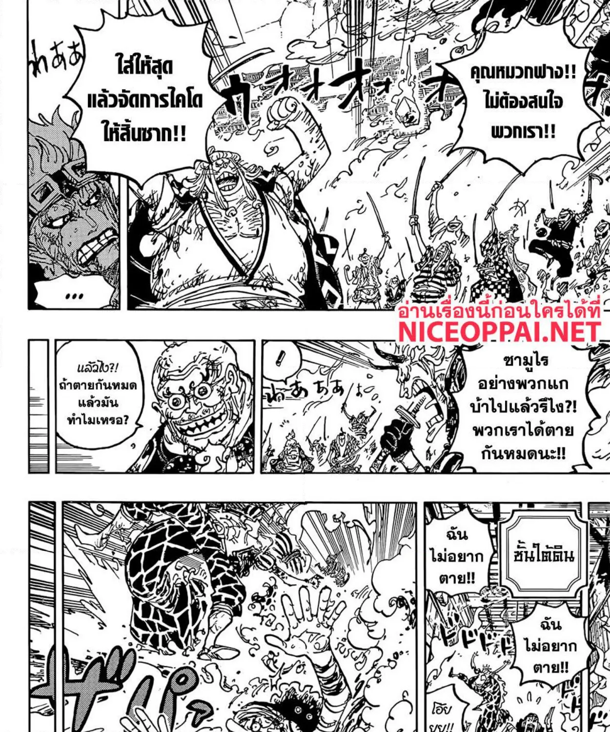 One Piece - หน้า 18