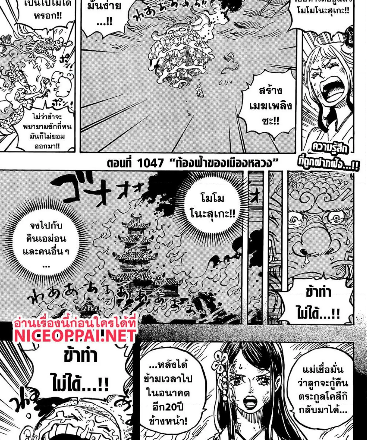 One Piece - หน้า 2