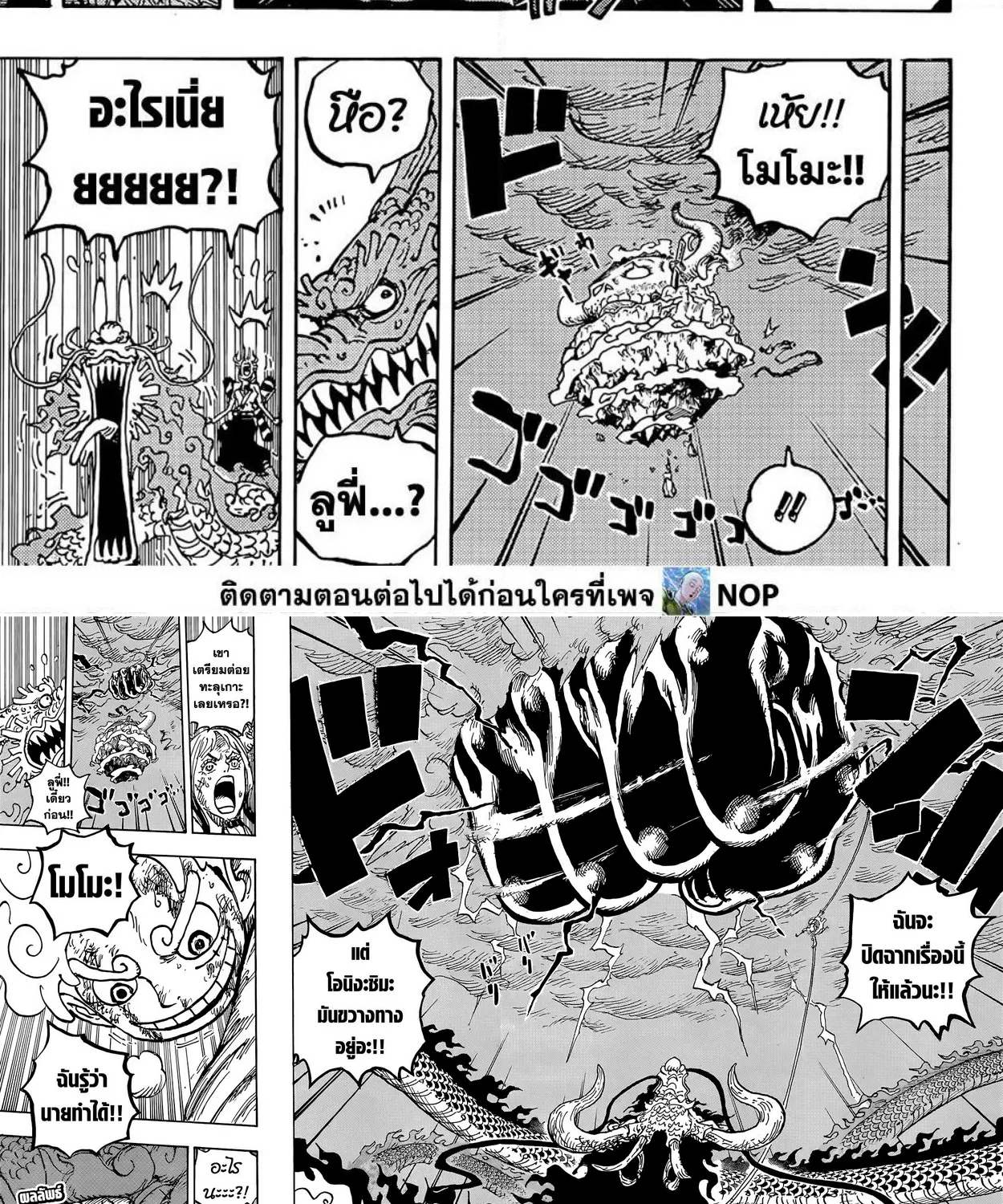 One Piece - หน้า 20